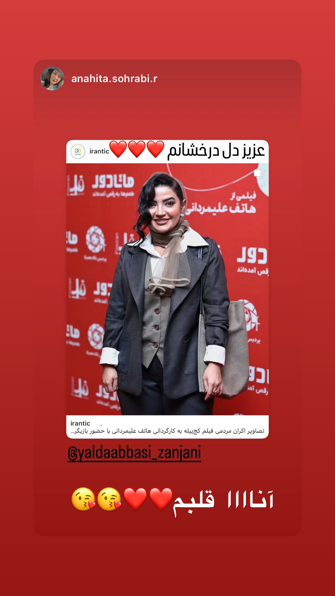  جدید ترین استوری اینستاگرام یلدا عباسی زنجانی