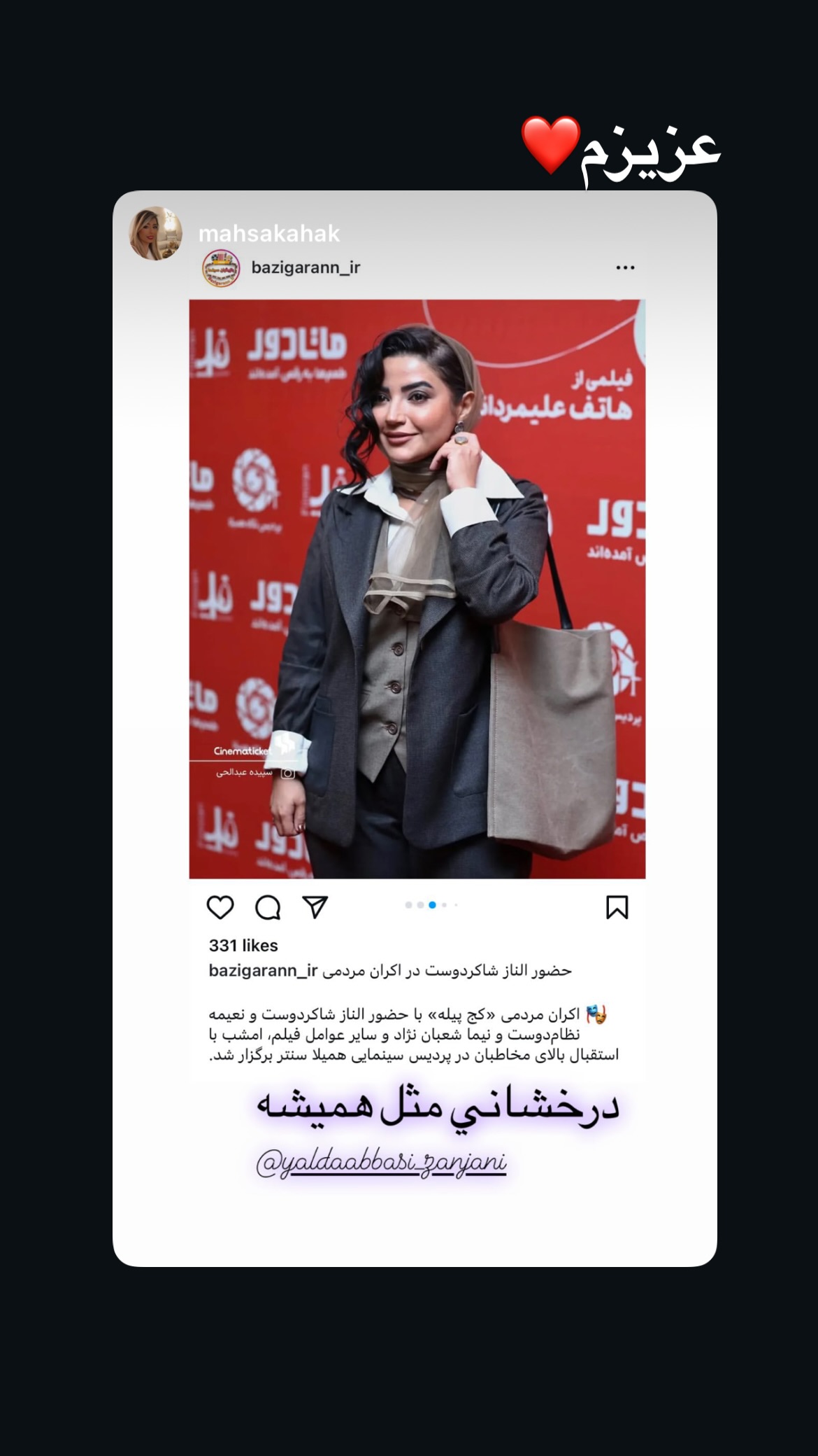  جدید ترین استوری اینستاگرام یلدا عباسی زنجانی