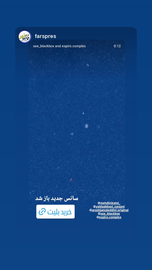  جدید ترین استوری اینستاگرام یلدا عباسی زنجانی