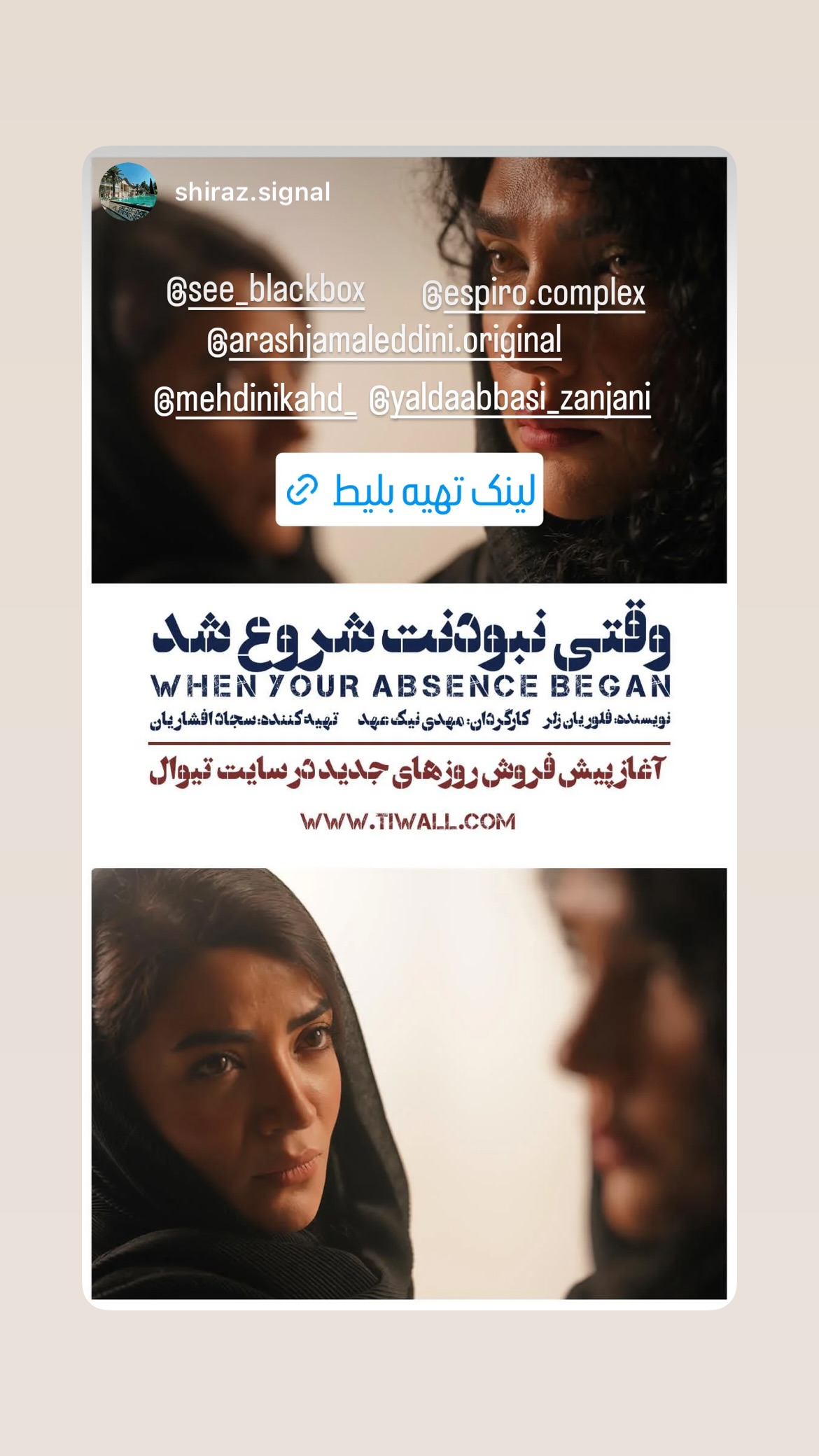 جدید ترین استوری اینستاگرام یلدا عباسی زنجانی