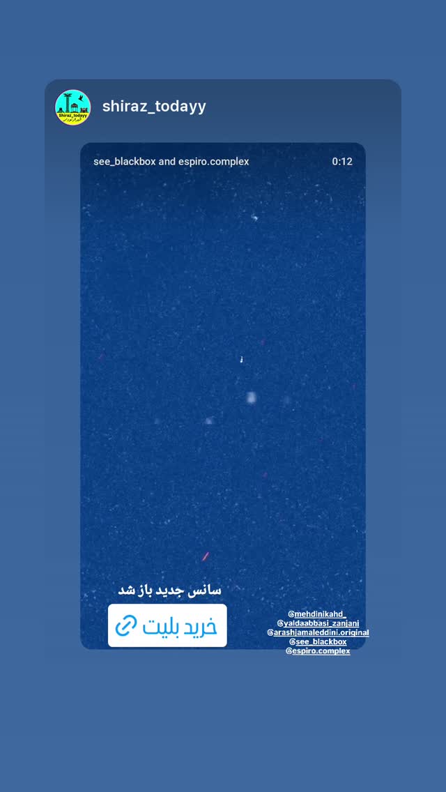  جدید ترین استوری اینستاگرام یلدا عباسی زنجانی