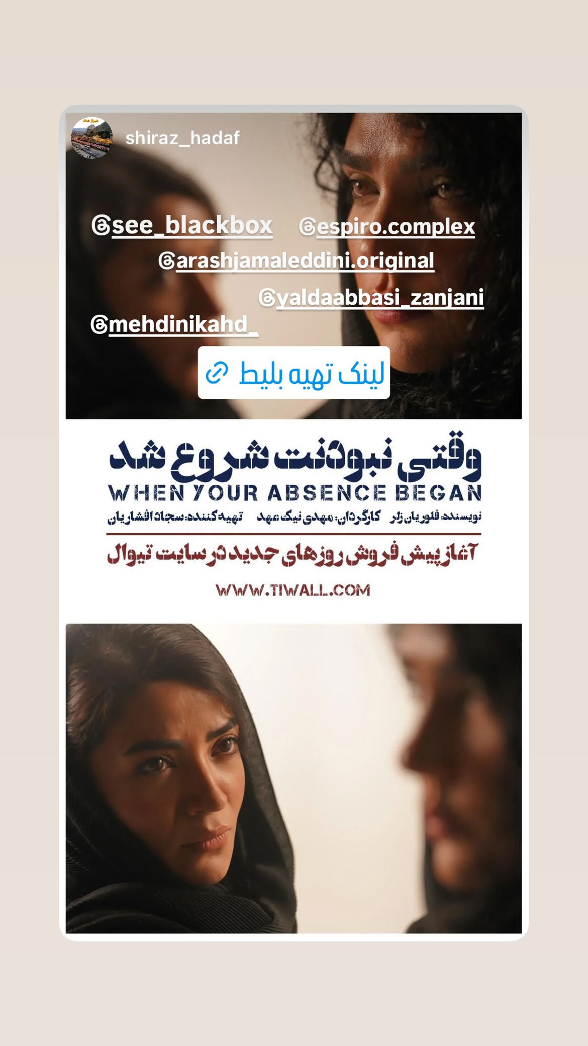  جدید ترین استوری اینستاگرام یلدا عباسی زنجانی
