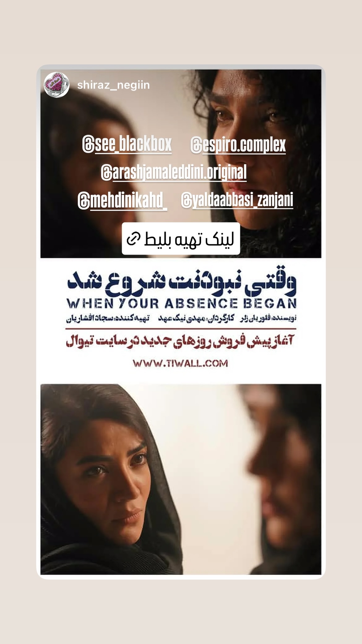  جدید ترین استوری اینستاگرام یلدا عباسی زنجانی