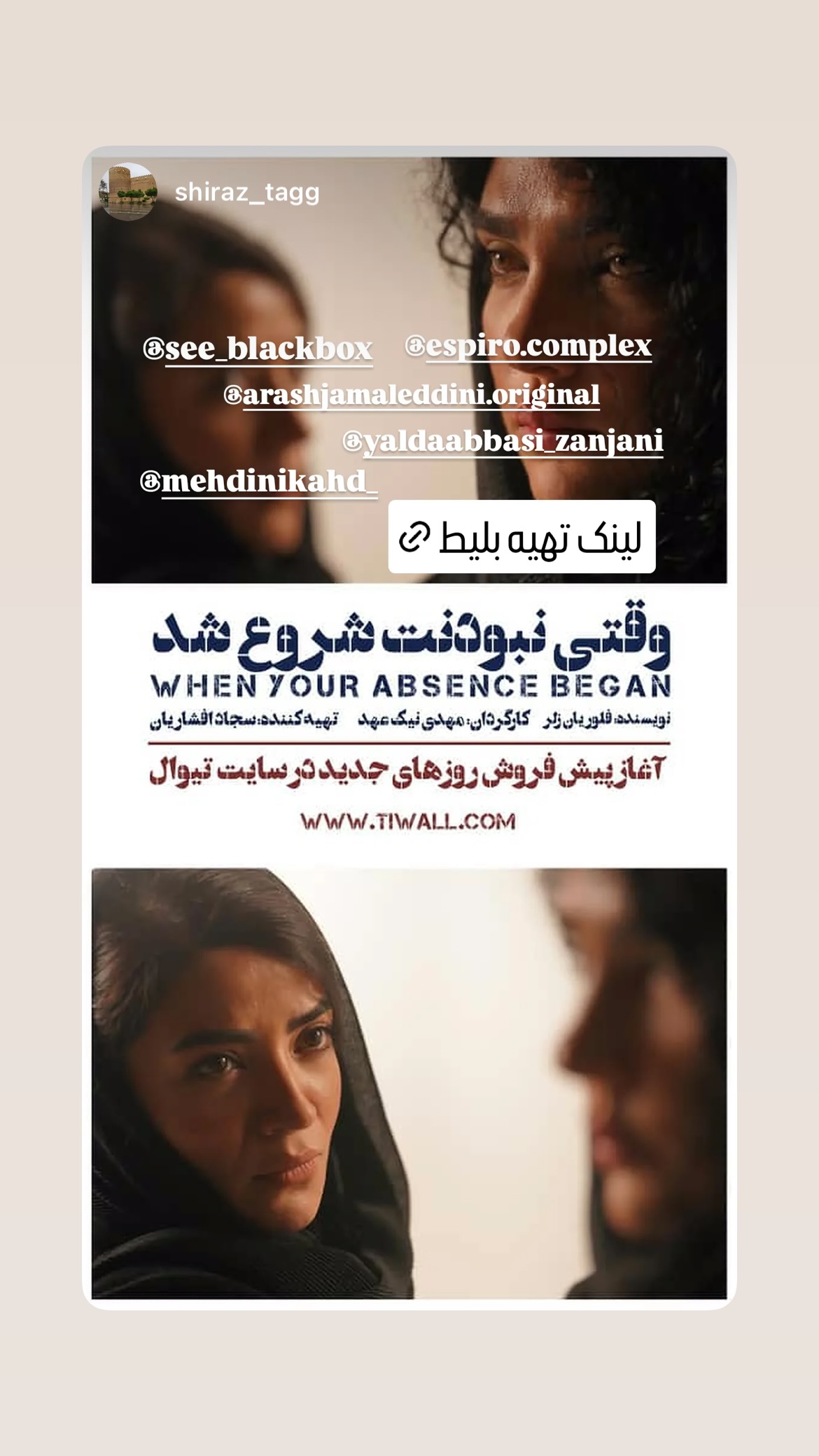  جدید ترین استوری اینستاگرام یلدا عباسی زنجانی