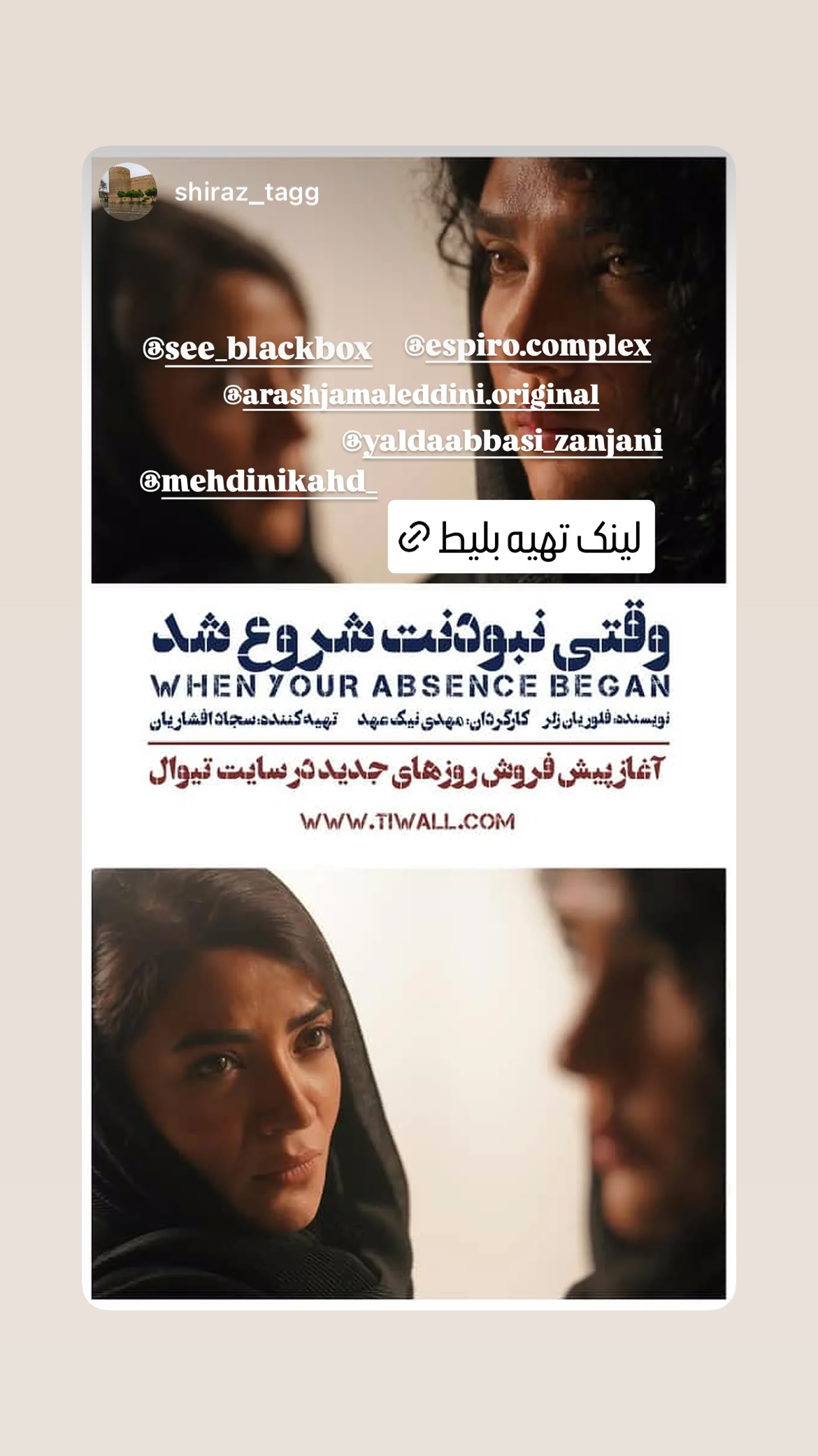  جدید ترین استوری اینستاگرام یلدا عباسی زنجانی