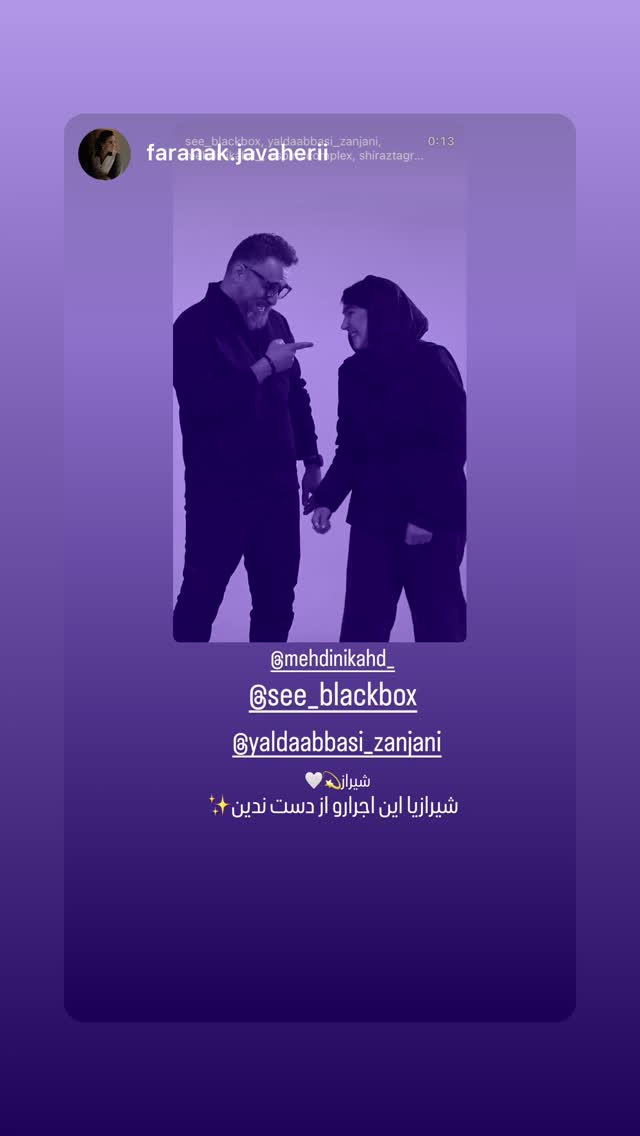  جدید ترین استوری اینستاگرام یلدا عباسی زنجانی