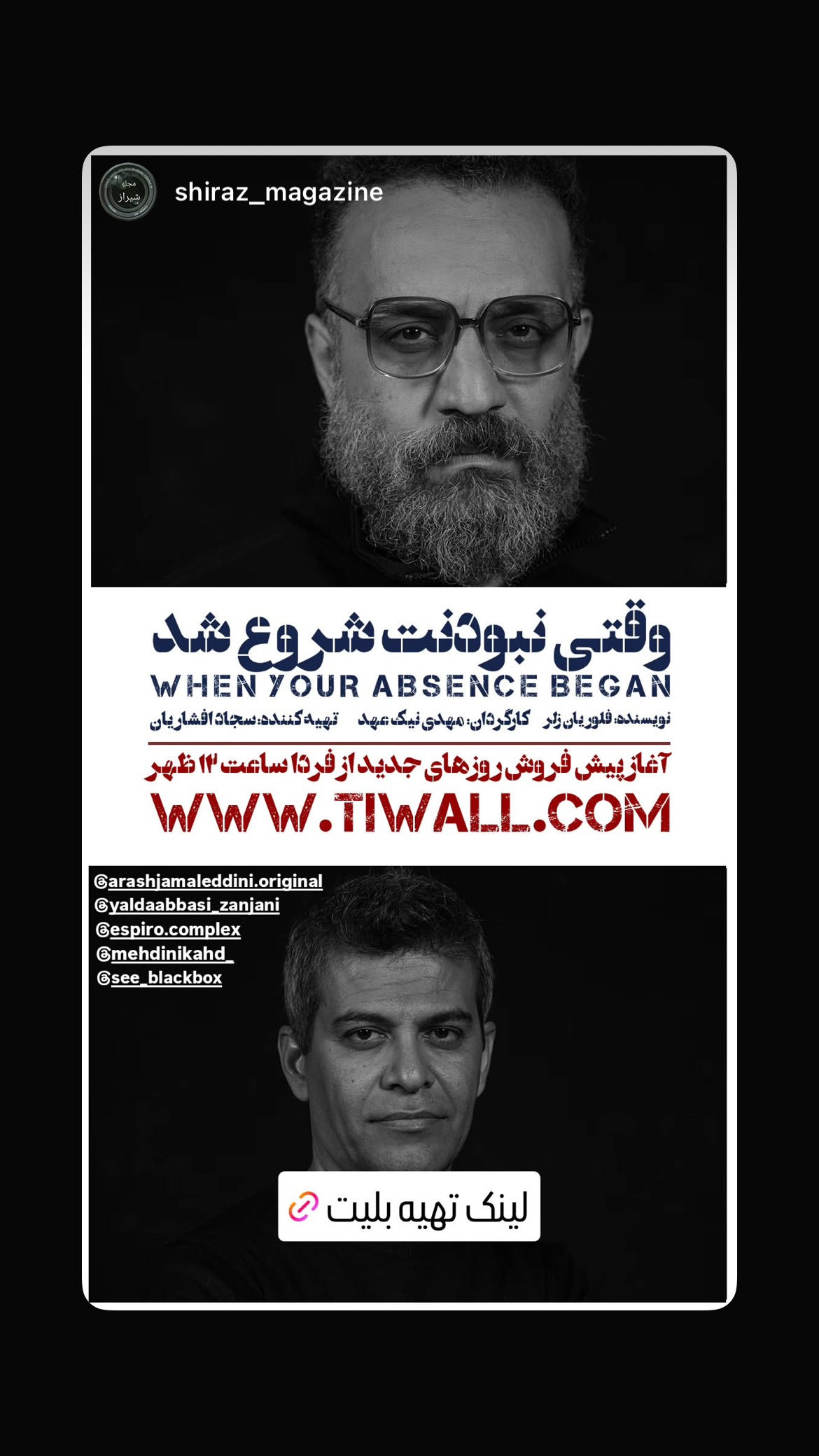  جدید ترین استوری اینستاگرام یلدا عباسی زنجانی