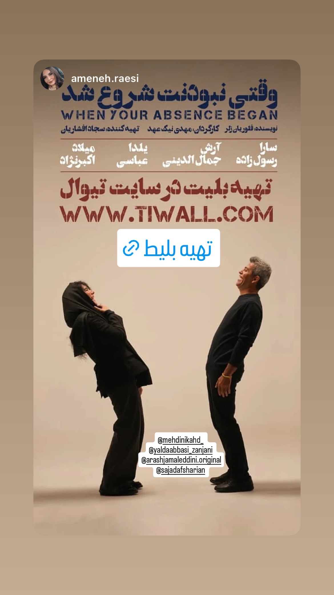  جدید ترین استوری اینستاگرام یلدا عباسی زنجانی
