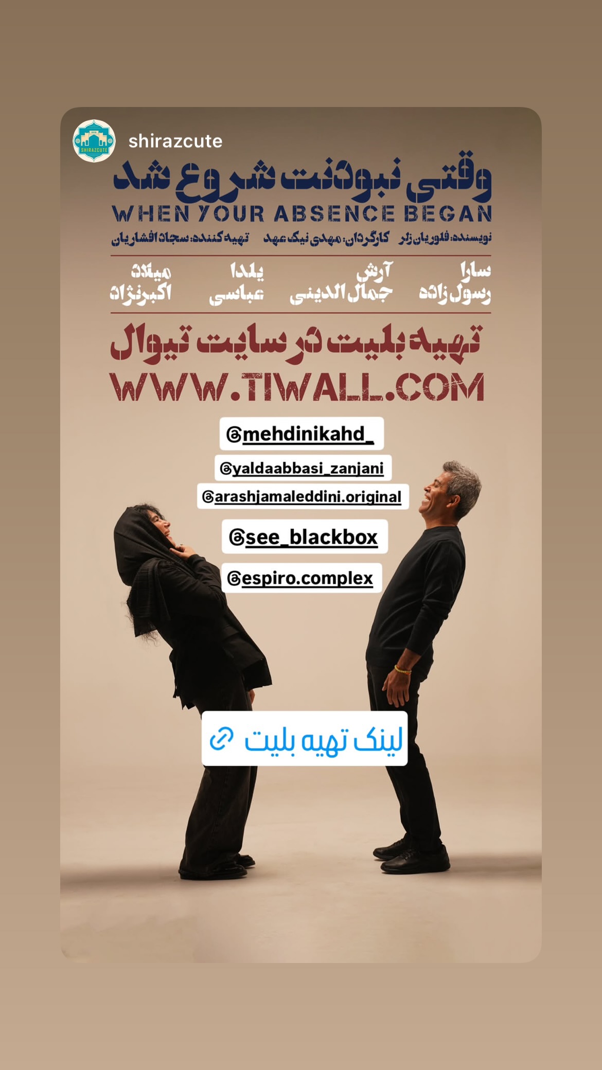  جدید ترین استوری اینستاگرام یلدا عباسی زنجانی