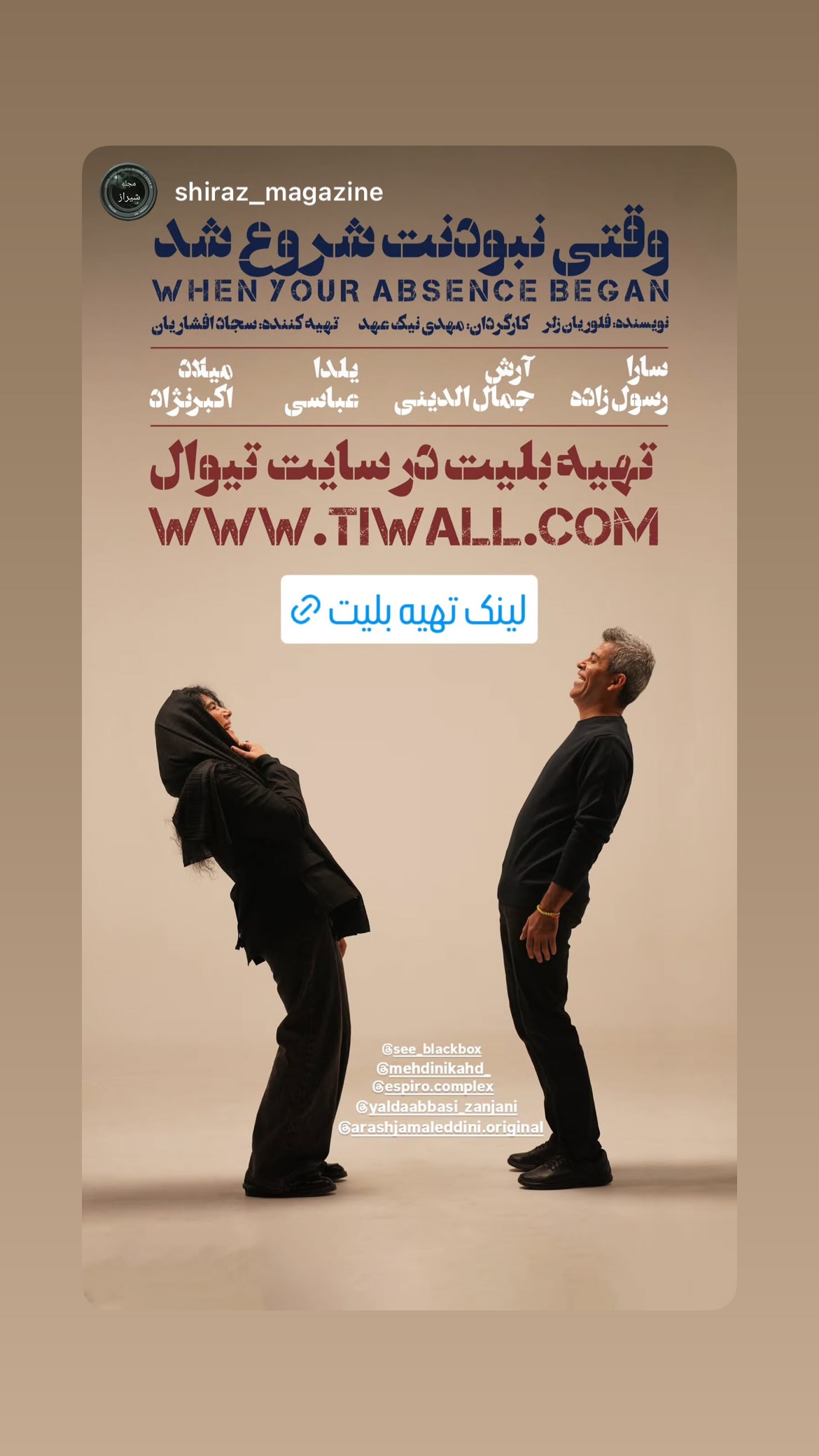  جدید ترین استوری اینستاگرام یلدا عباسی زنجانی