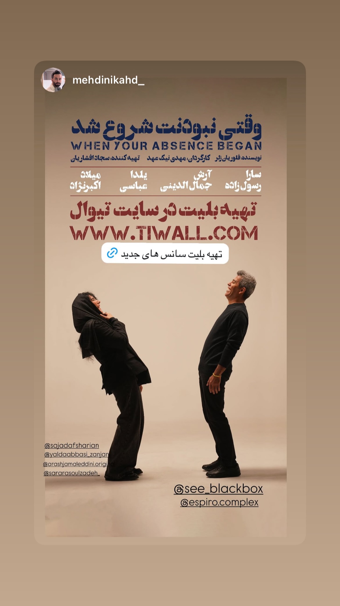 جدید ترین استوری اینستاگرام یلدا عباسی زنجانی