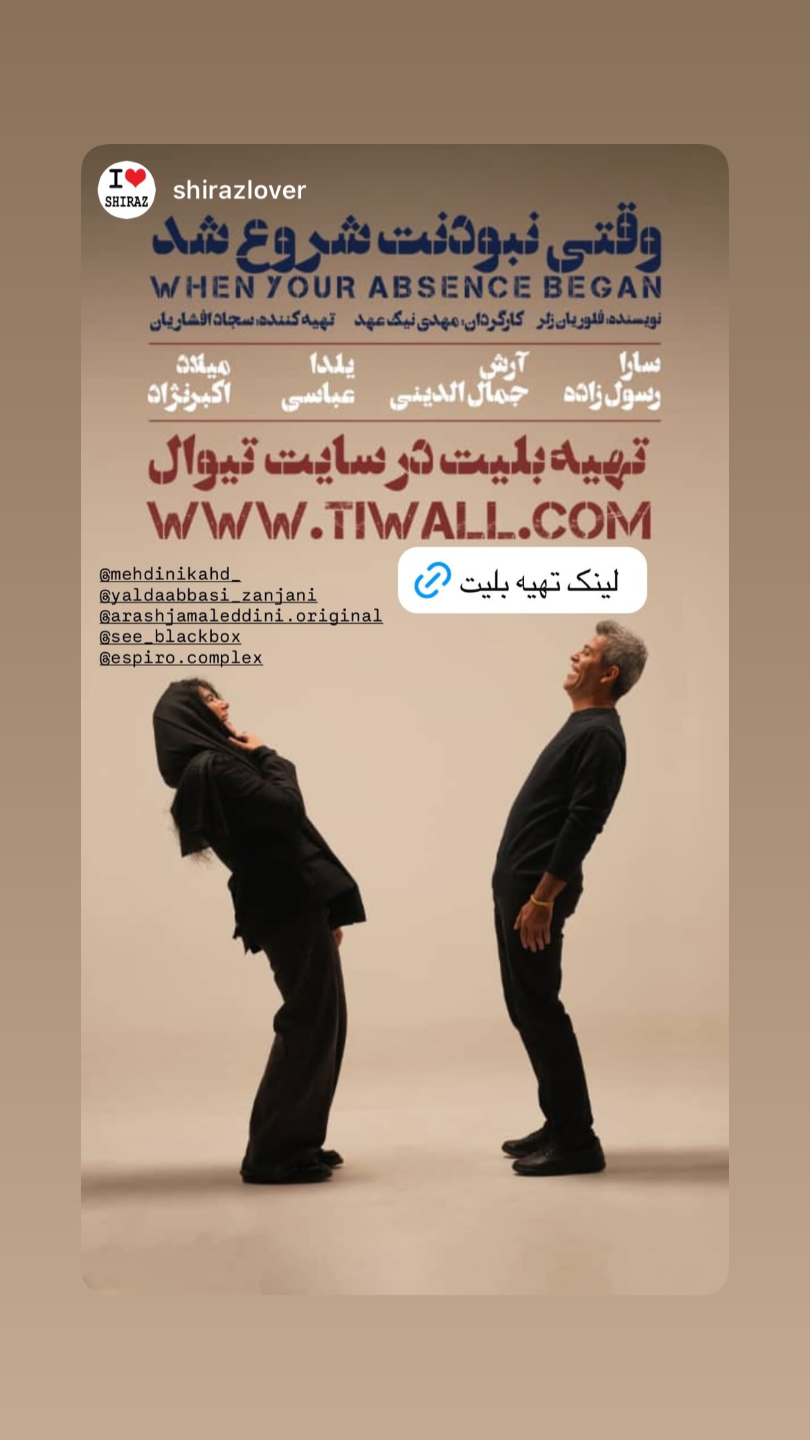  جدید ترین استوری اینستاگرام یلدا عباسی زنجانی
