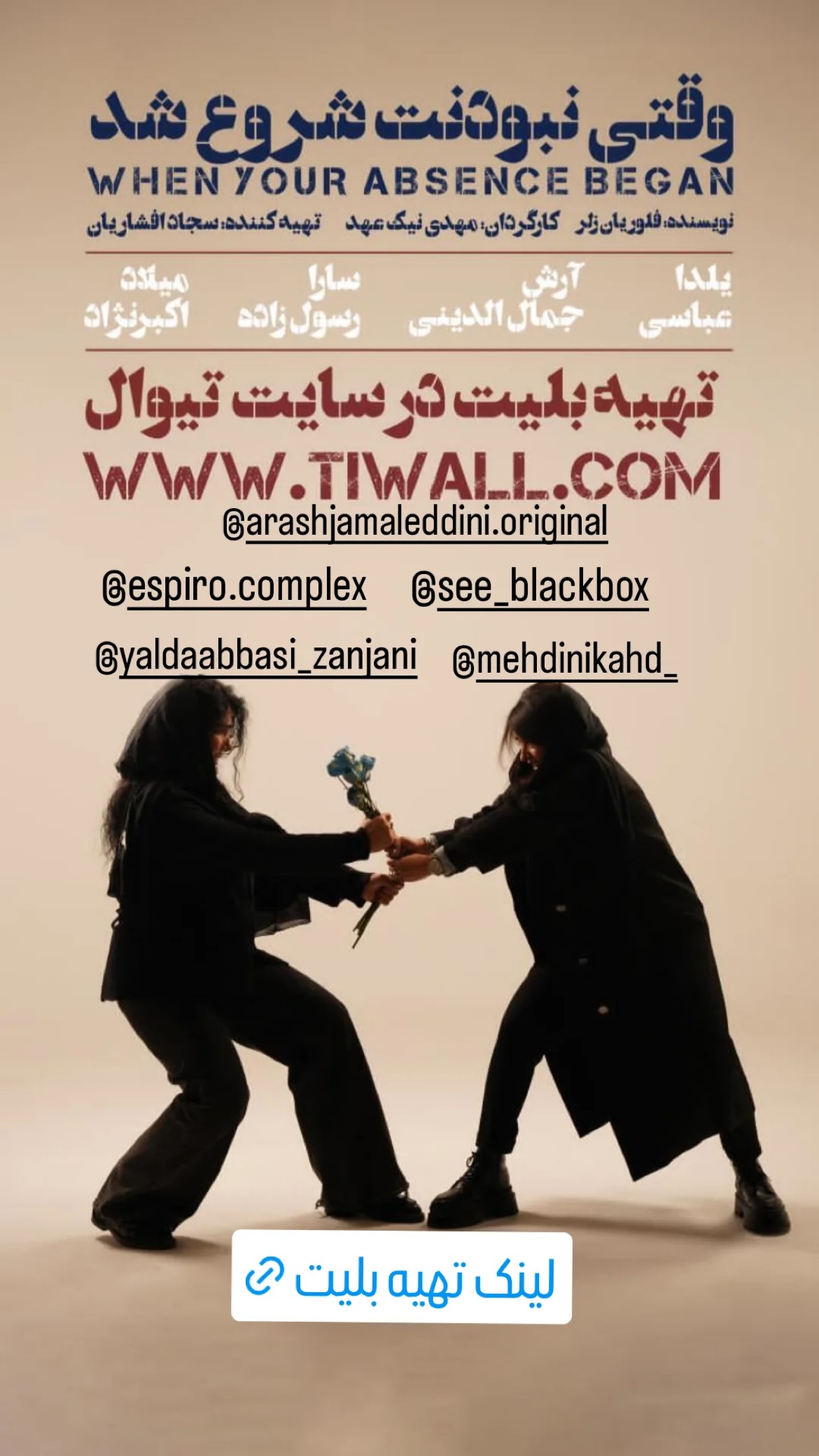  جدید ترین استوری اینستاگرام یلدا عباسی زنجانی