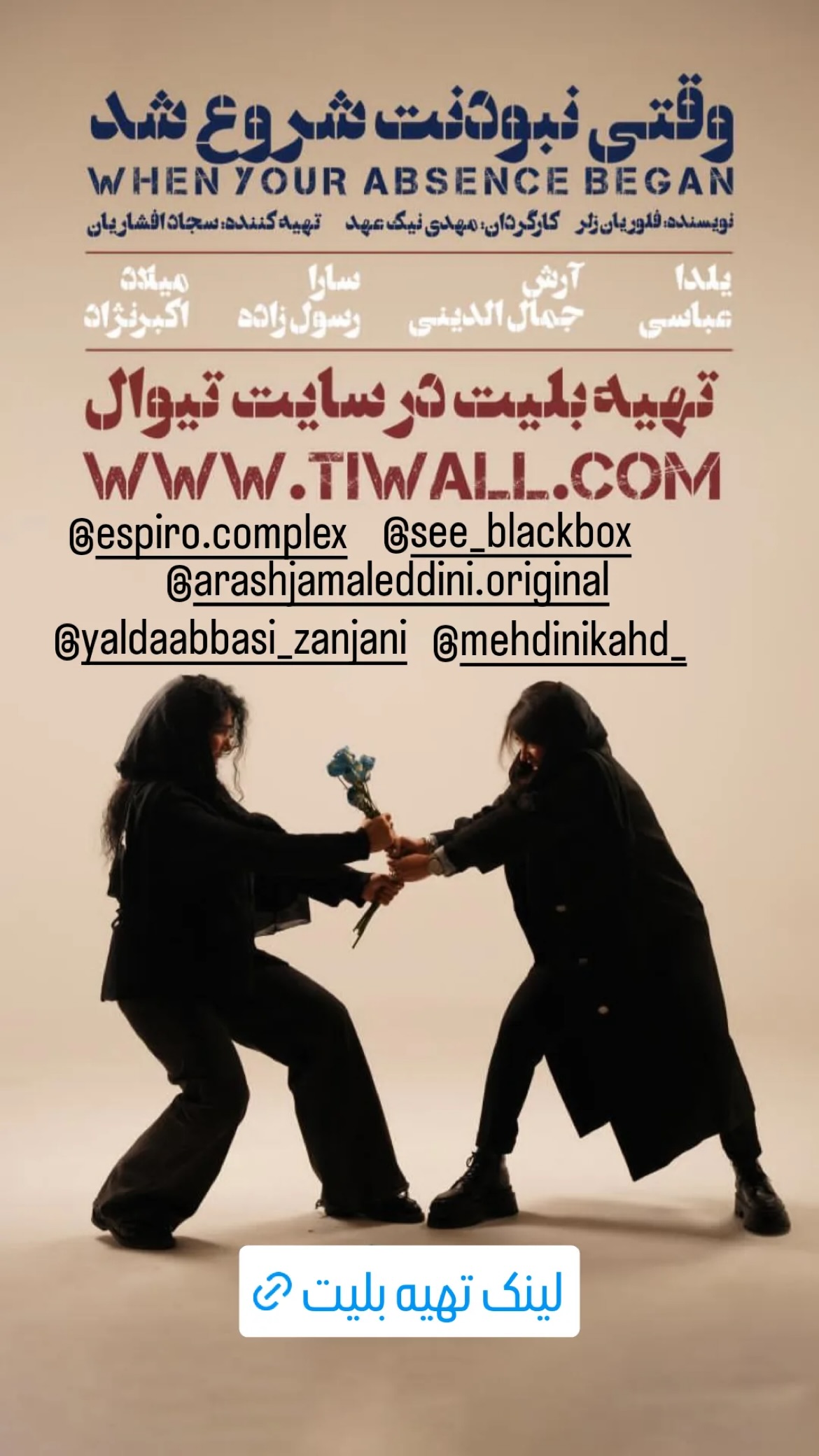 جدید ترین استوری اینستاگرام یلدا عباسی زنجانی