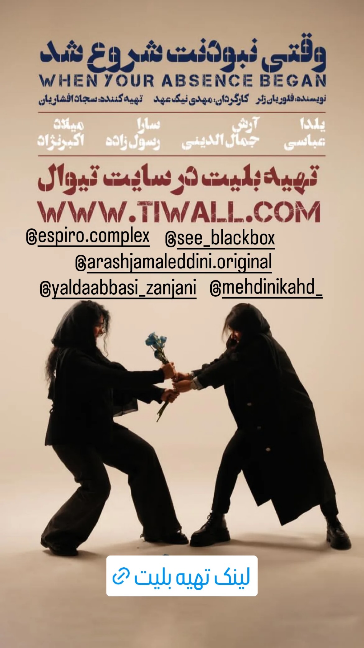  جدید ترین استوری اینستاگرام یلدا عباسی زنجانی