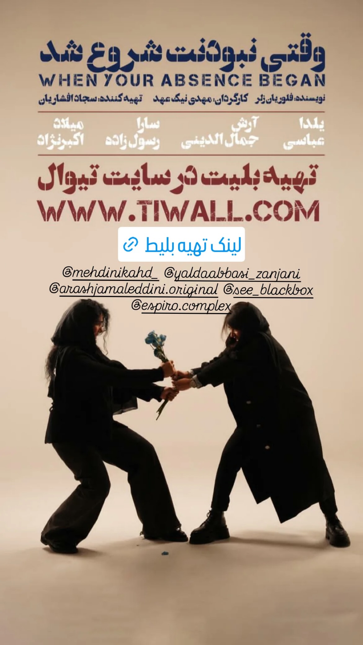  جدید ترین استوری اینستاگرام یلدا عباسی زنجانی