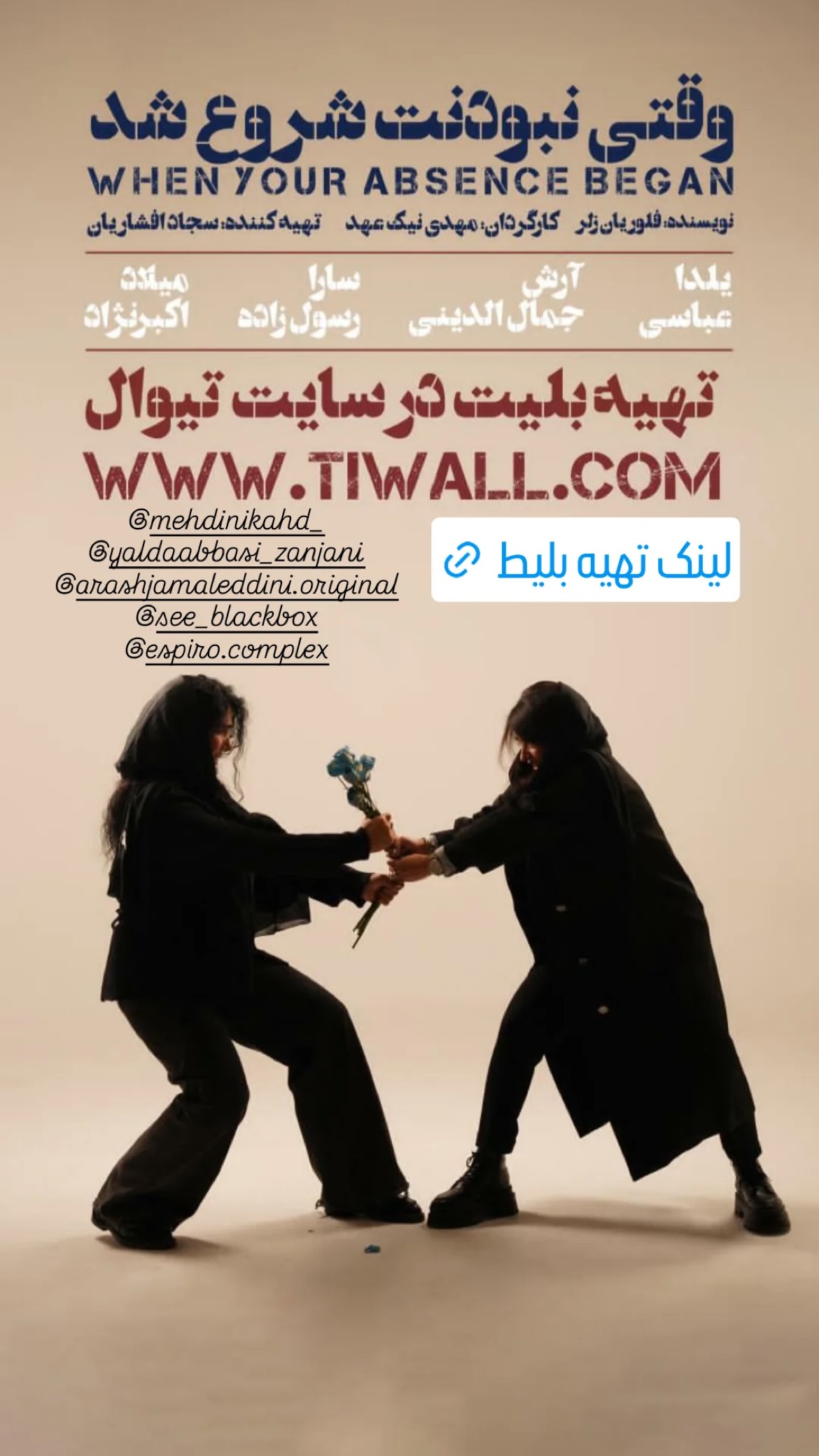  جدید ترین استوری اینستاگرام یلدا عباسی زنجانی