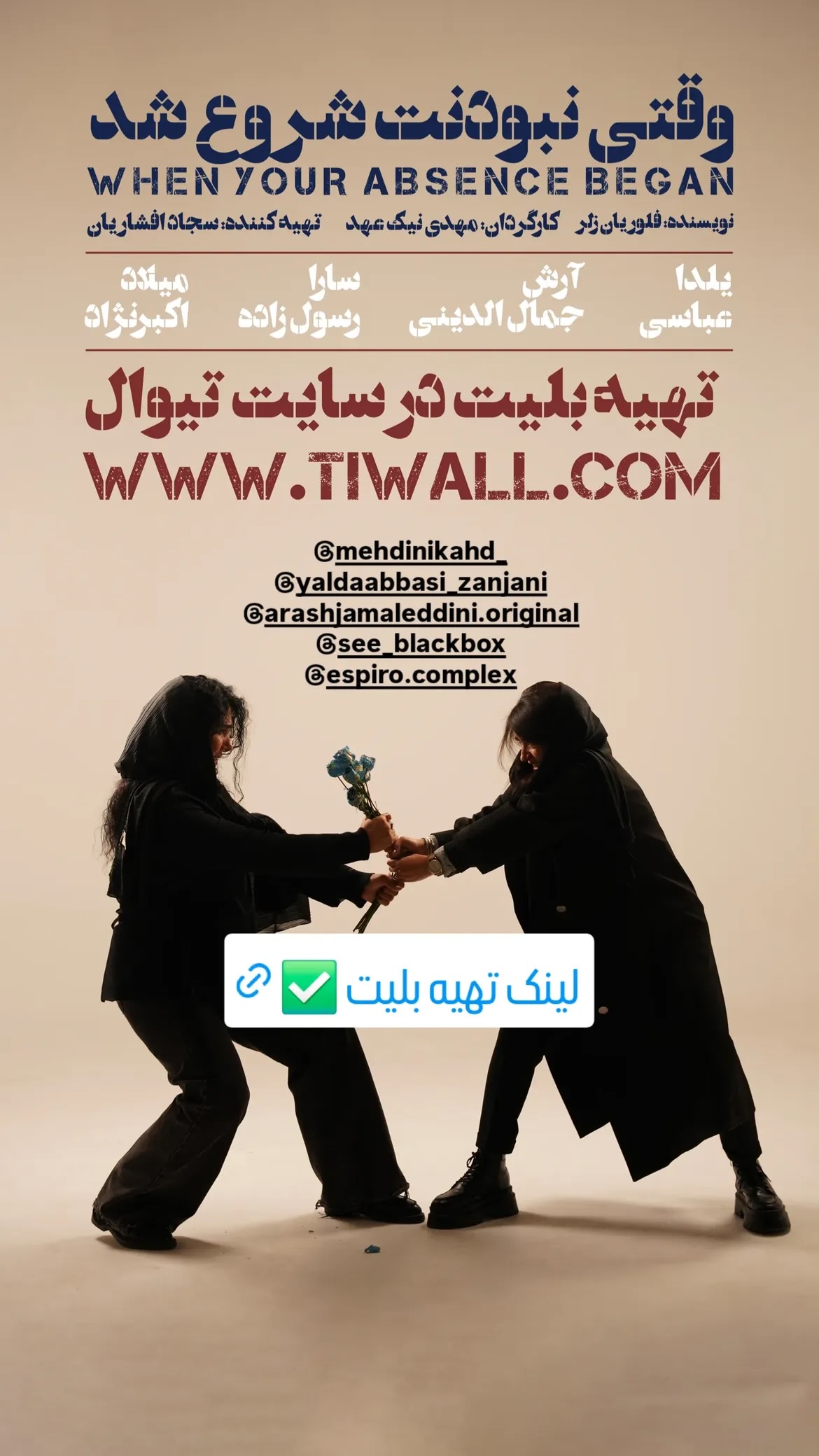  جدید ترین استوری اینستاگرام یلدا عباسی زنجانی