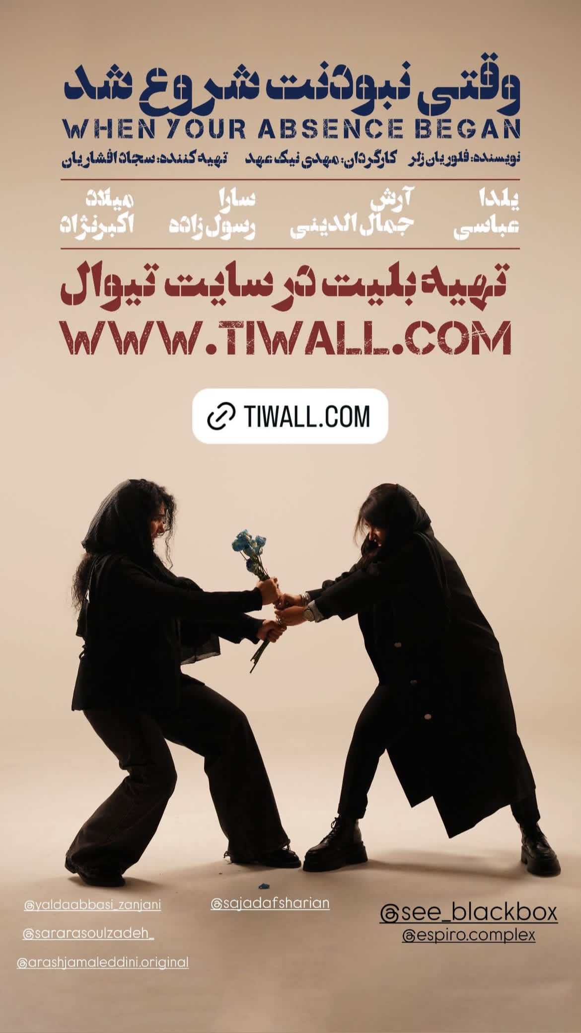  جدید ترین استوری اینستاگرام یلدا عباسی زنجانی