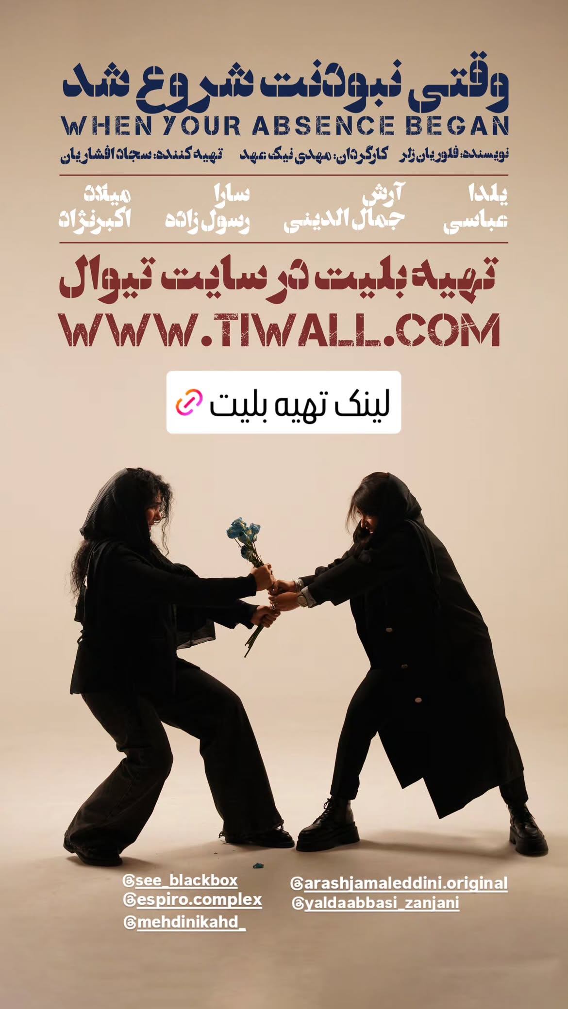  جدید ترین استوری اینستاگرام یلدا عباسی زنجانی