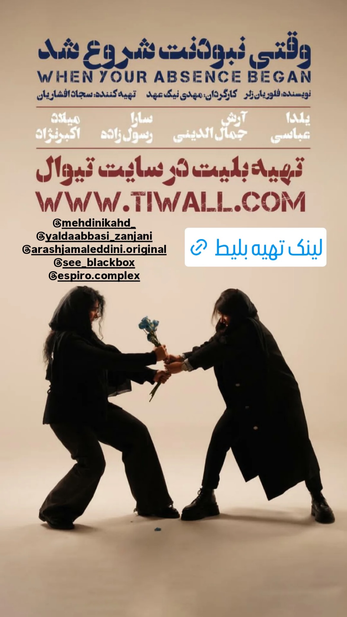  جدید ترین استوری اینستاگرام یلدا عباسی زنجانی