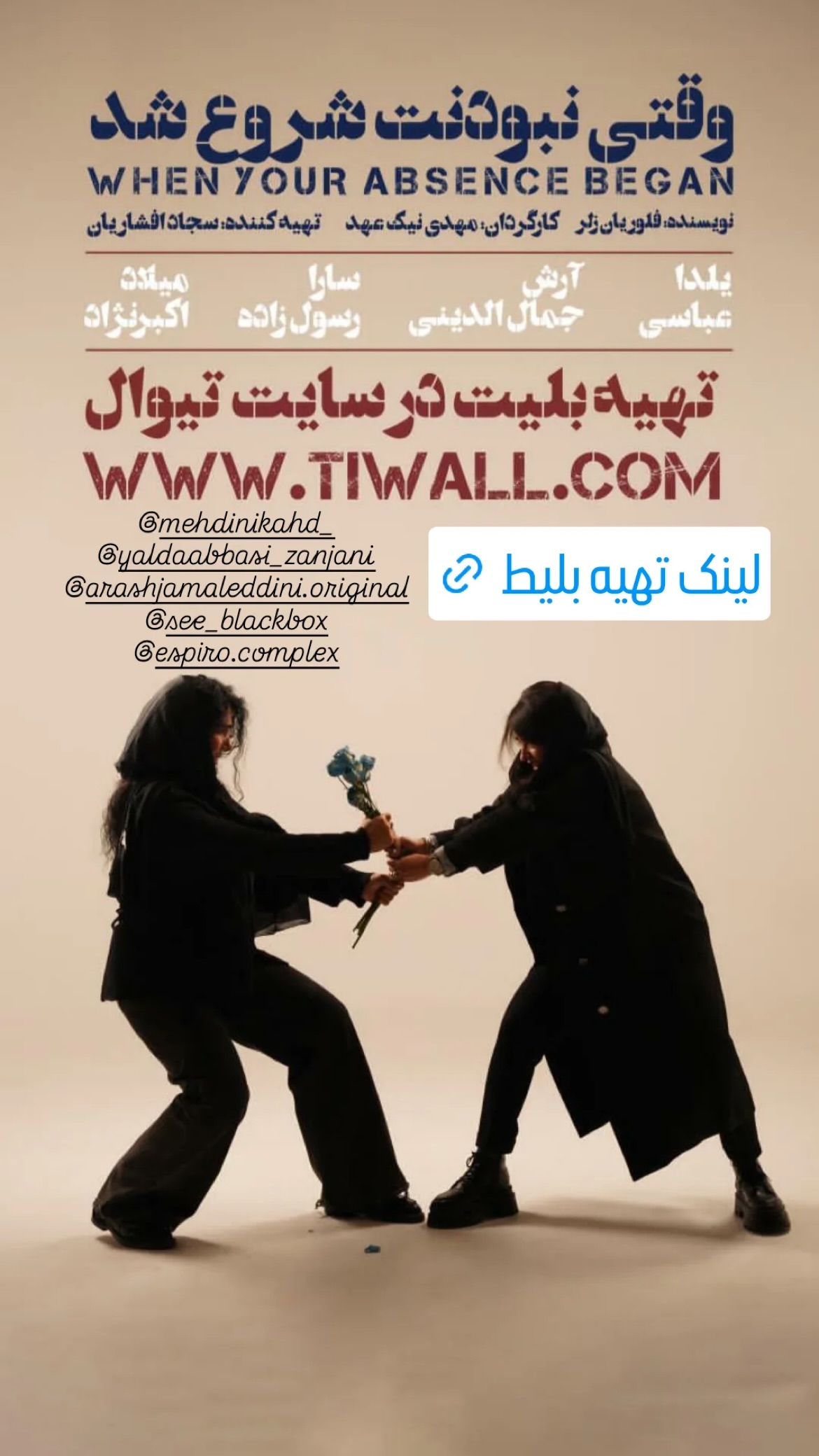  جدید ترین استوری اینستاگرام یلدا عباسی زنجانی
