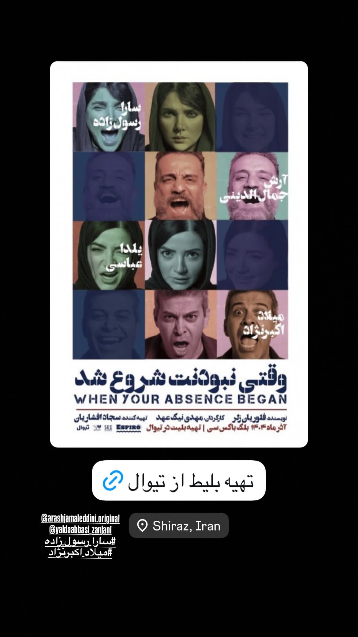  جدید ترین استوری اینستاگرام یلدا عباسی زنجانی