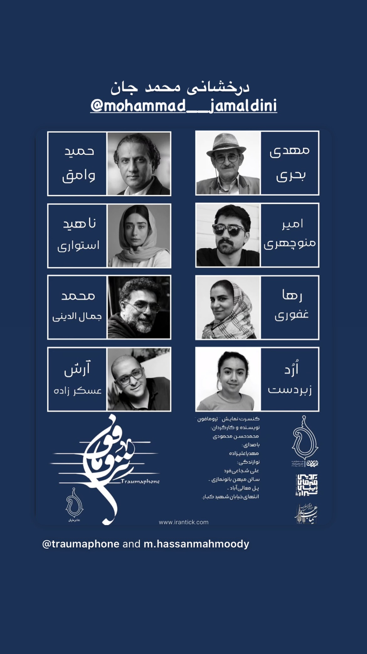  جدید ترین استوری اینستاگرام یلدا عباسی زنجانی