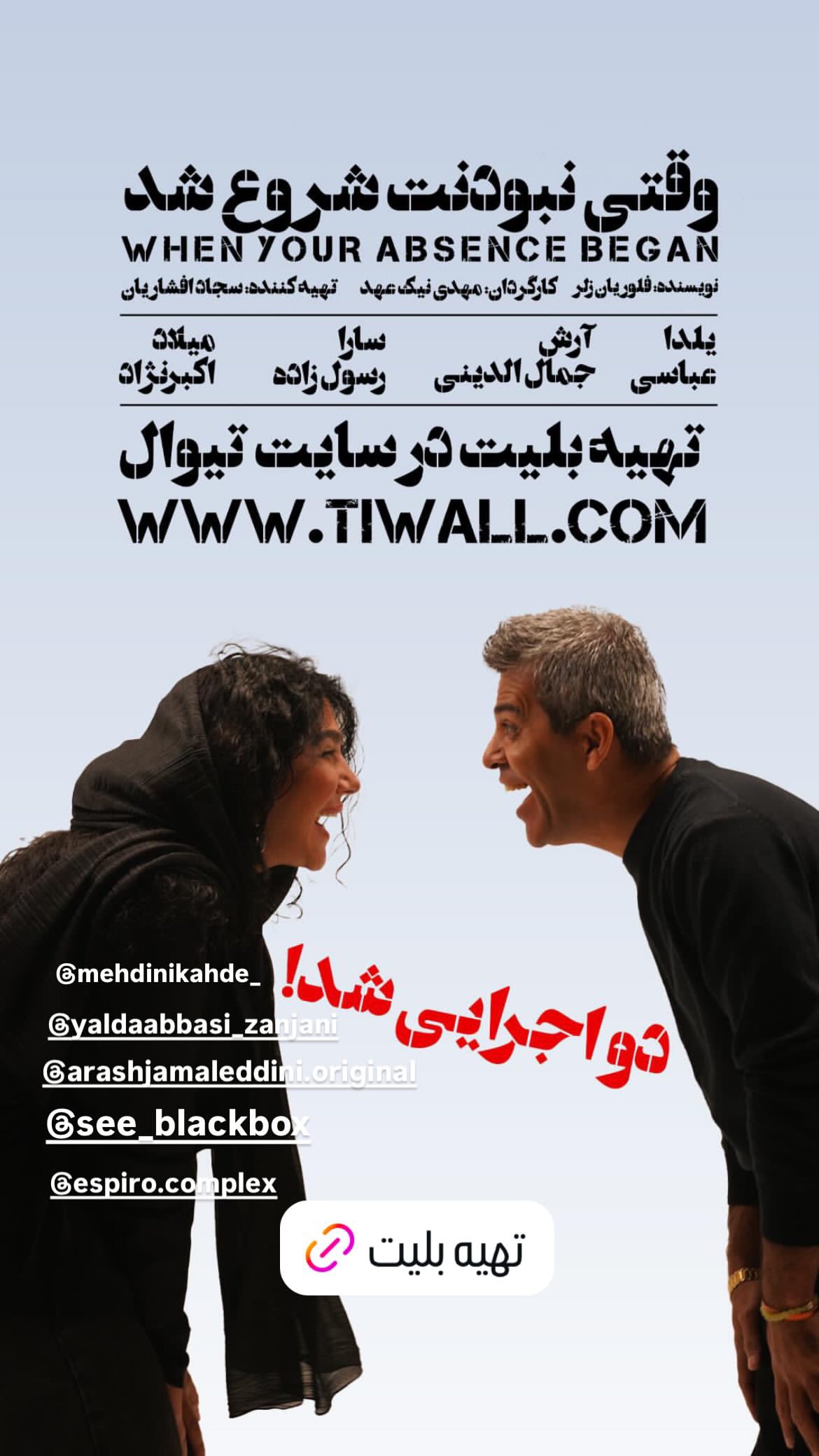  جدید ترین استوری اینستاگرام یلدا عباسی زنجانی