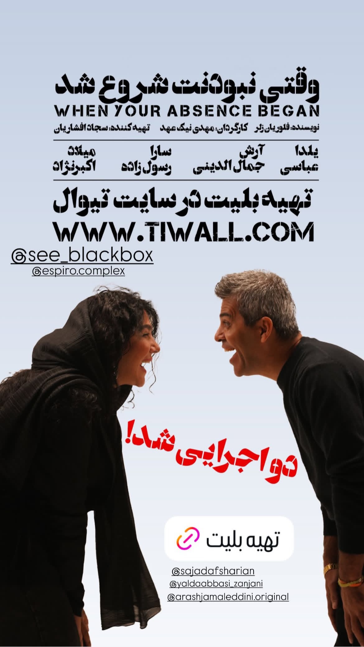  جدید ترین استوری اینستاگرام یلدا عباسی زنجانی