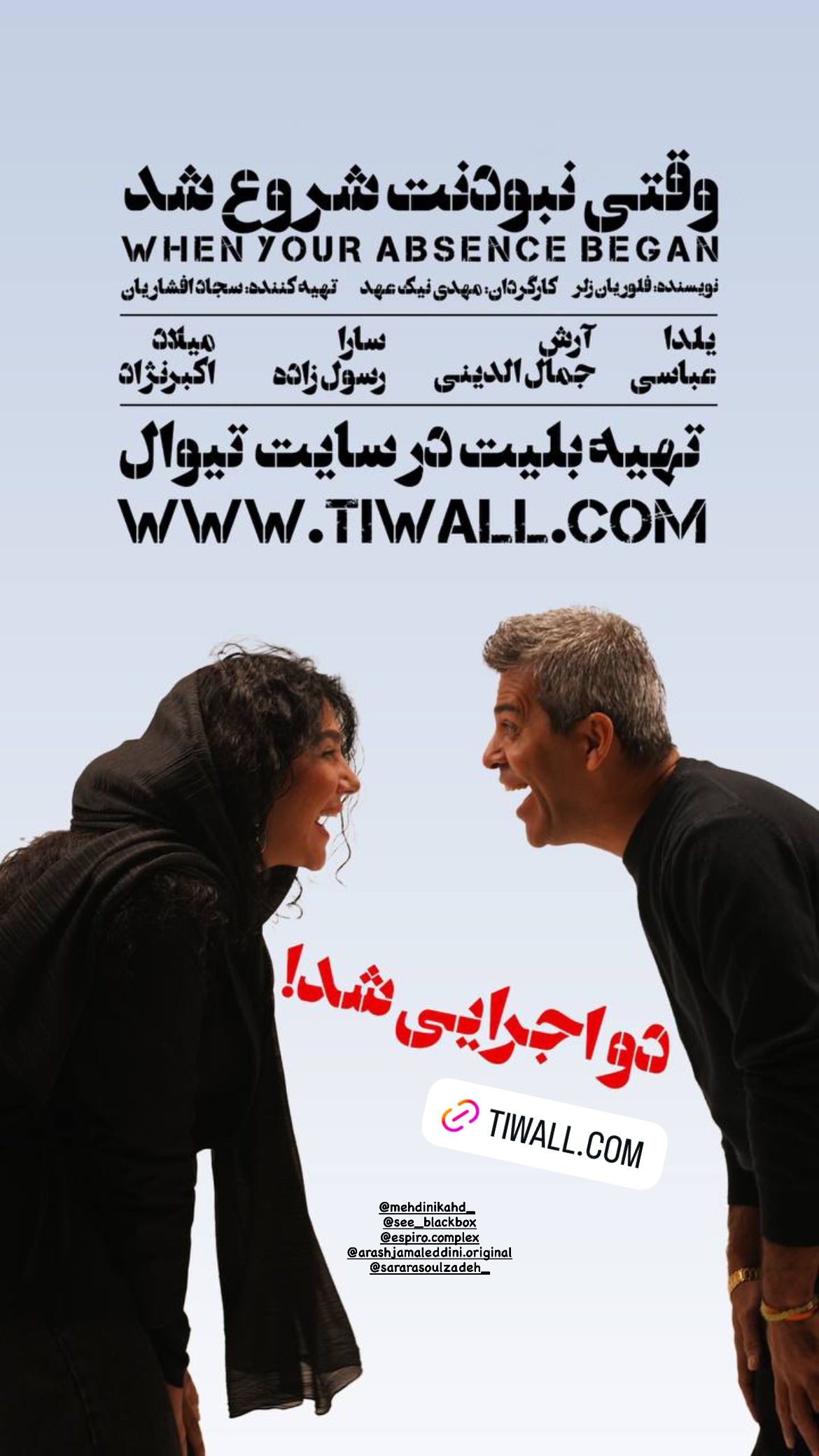 جدید ترین استوری اینستاگرام یلدا عباسی زنجانی