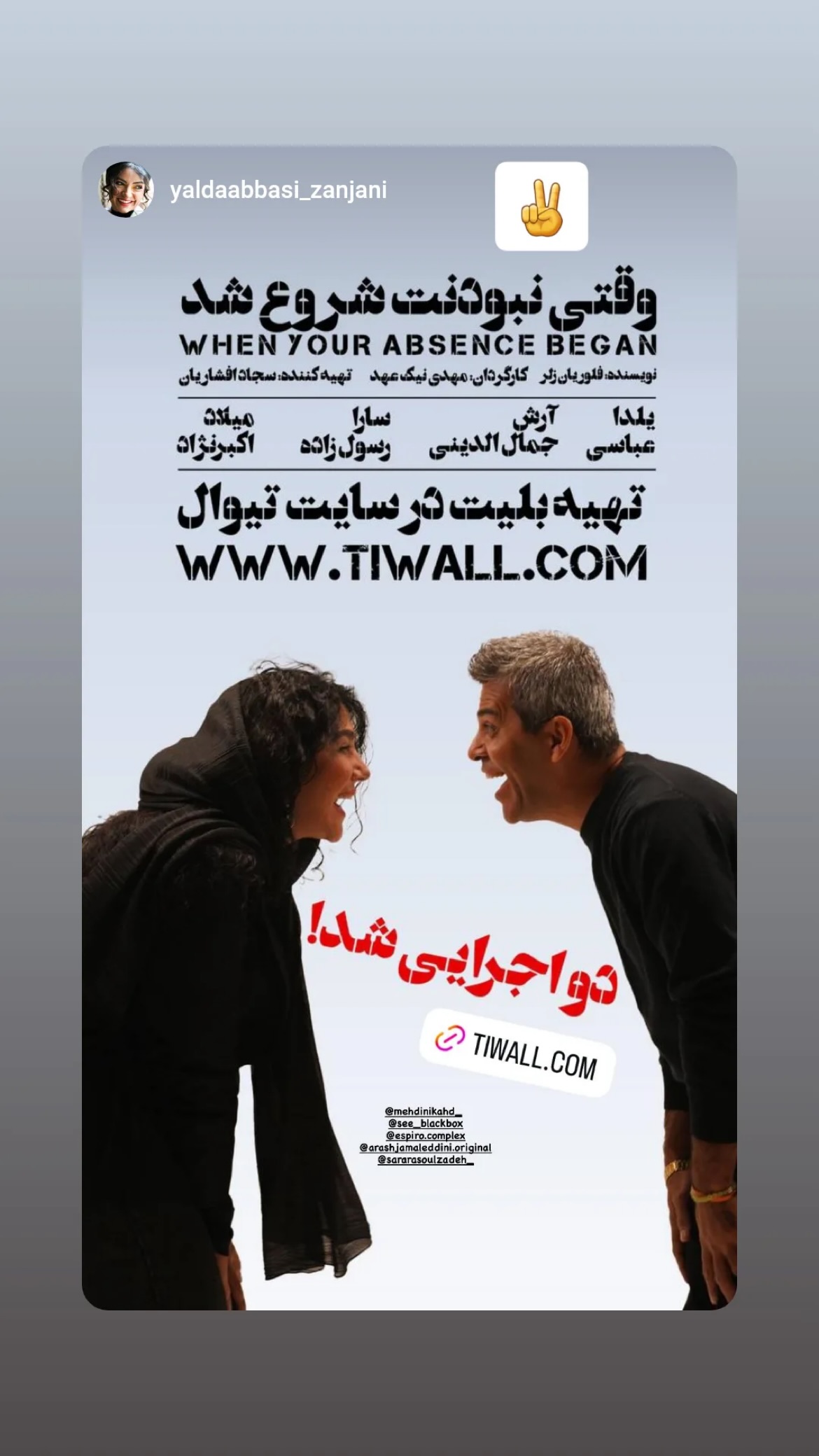  جدید ترین استوری اینستاگرام یلدا عباسی زنجانی