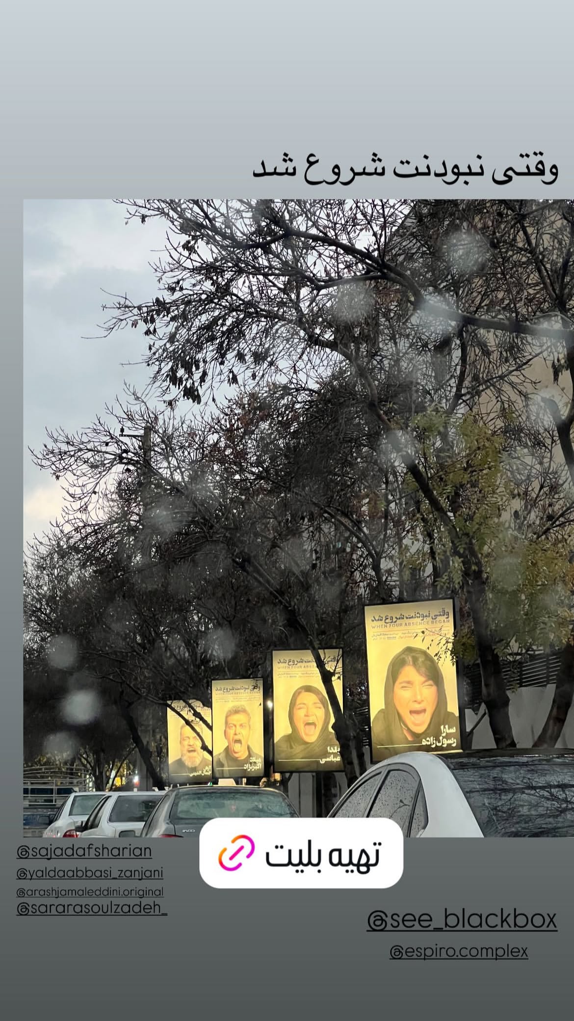  جدید ترین استوری اینستاگرام یلدا عباسی زنجانی