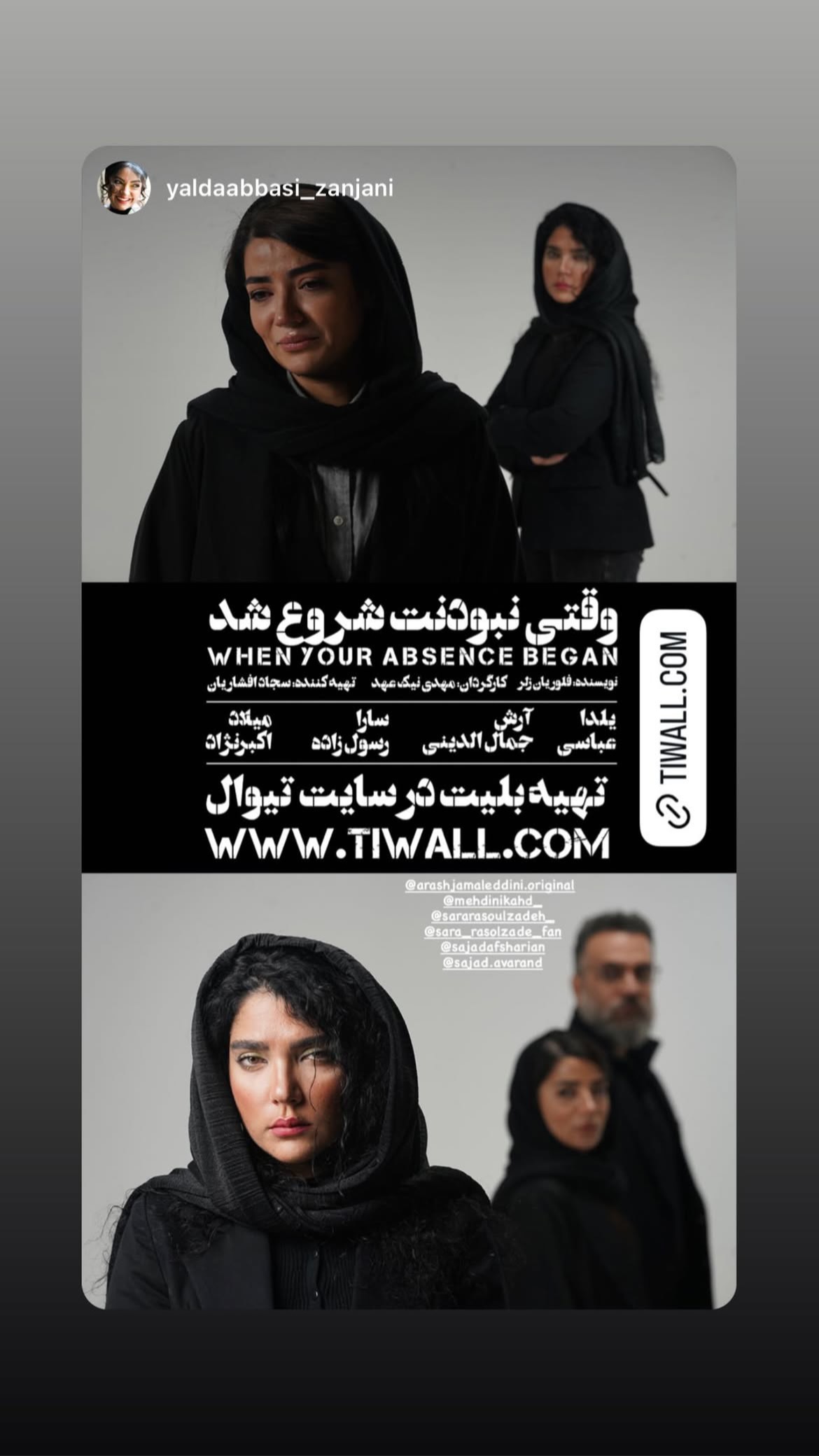 جدید ترین استوری اینستاگرام یلدا عباسی زنجانی