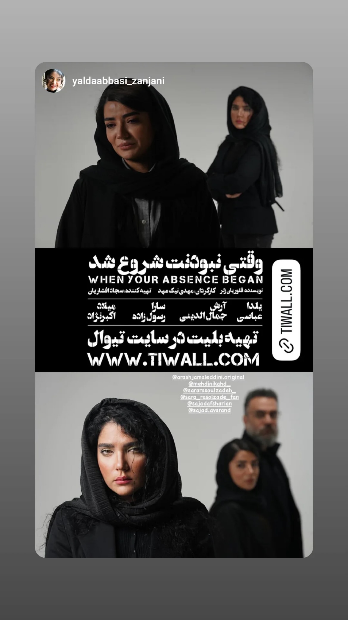  جدید ترین استوری اینستاگرام یلدا عباسی زنجانی