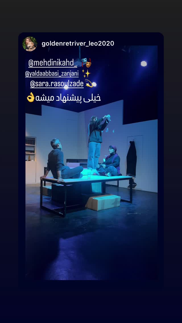  جدید ترین استوری اینستاگرام یلدا عباسی زنجانی