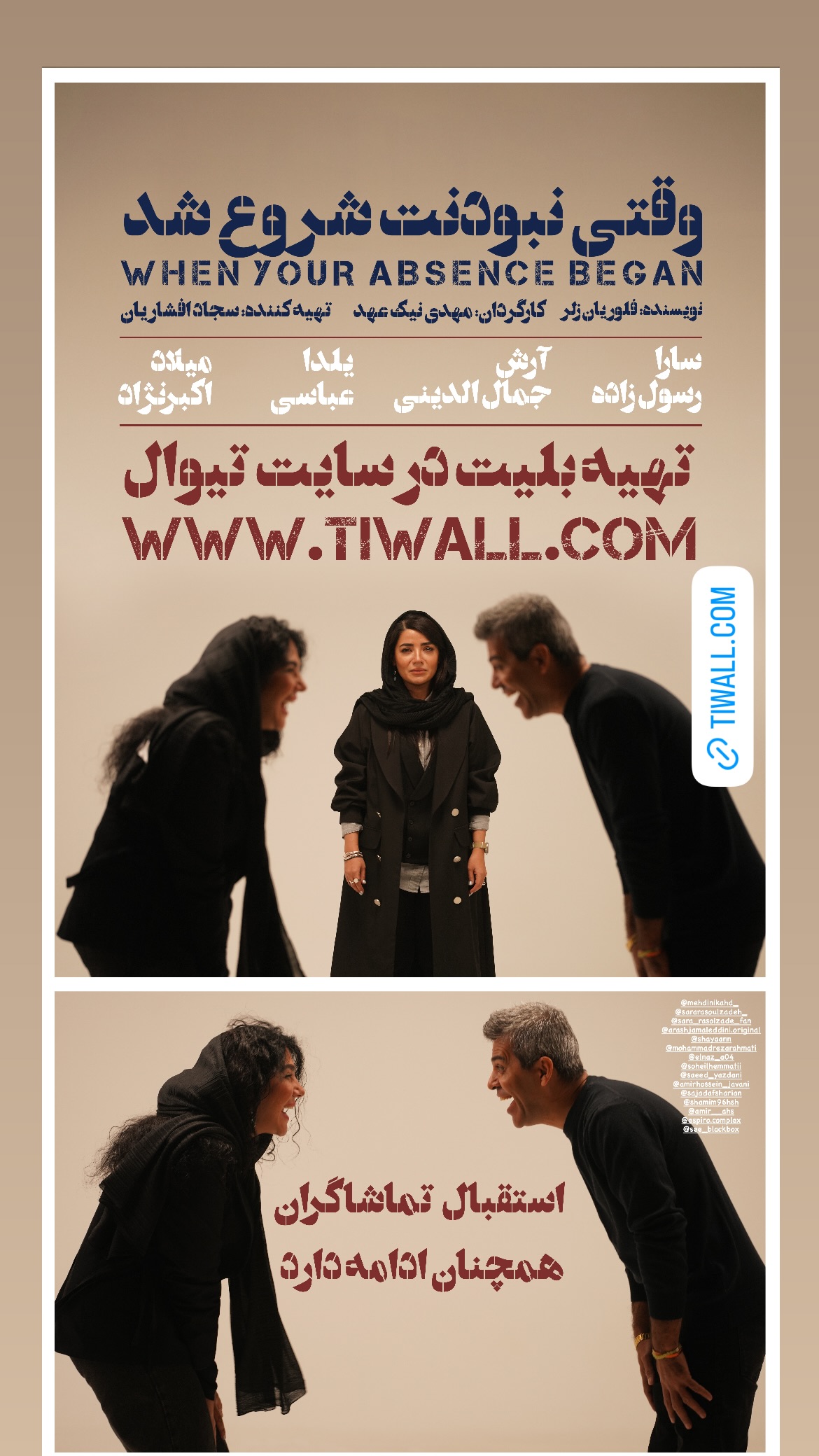  جدید ترین استوری اینستاگرام یلدا عباسی زنجانی
