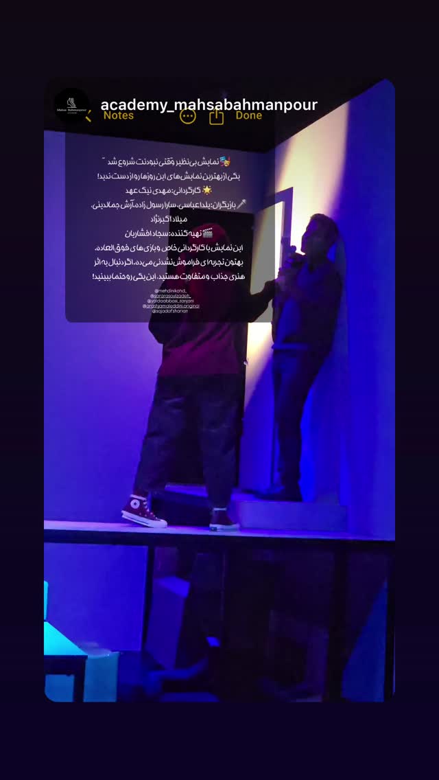  جدید ترین استوری اینستاگرام یلدا عباسی زنجانی