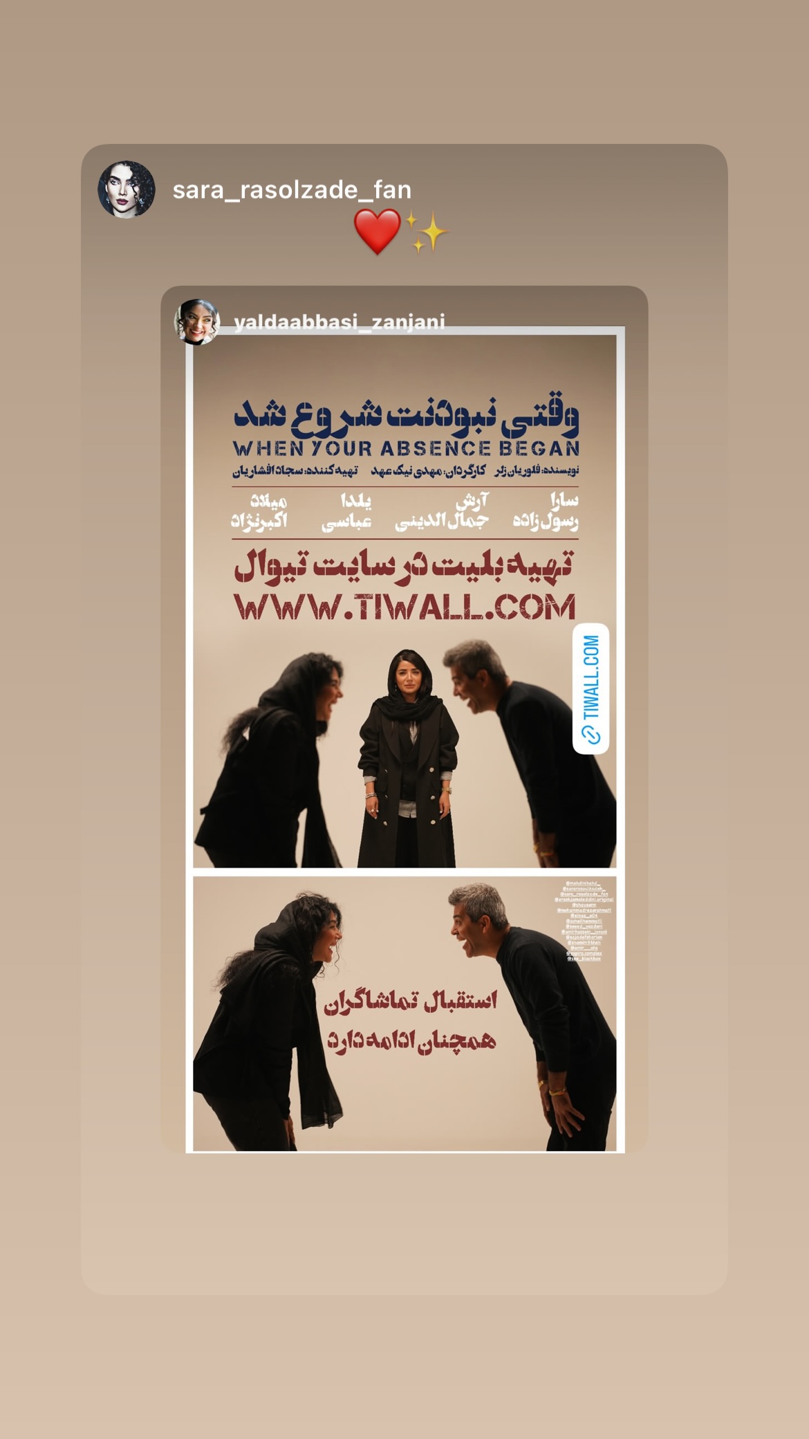  جدید ترین استوری اینستاگرام یلدا عباسی زنجانی