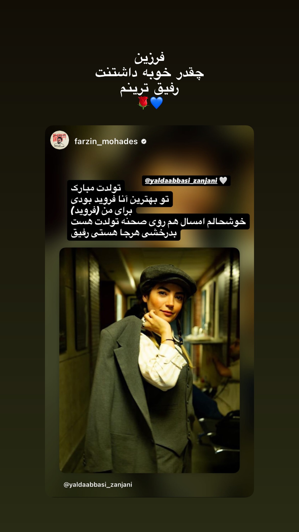  جدید ترین استوری اینستاگرام یلدا عباسی زنجانی