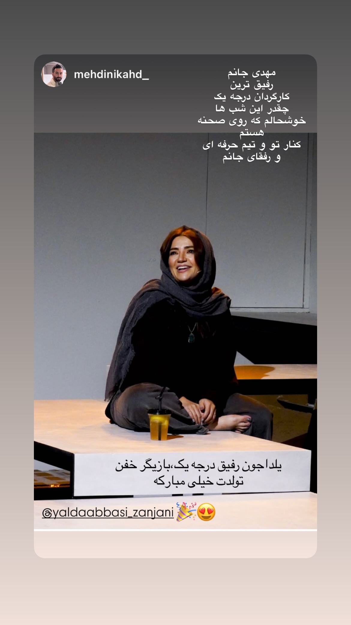  جدید ترین استوری اینستاگرام یلدا عباسی زنجانی