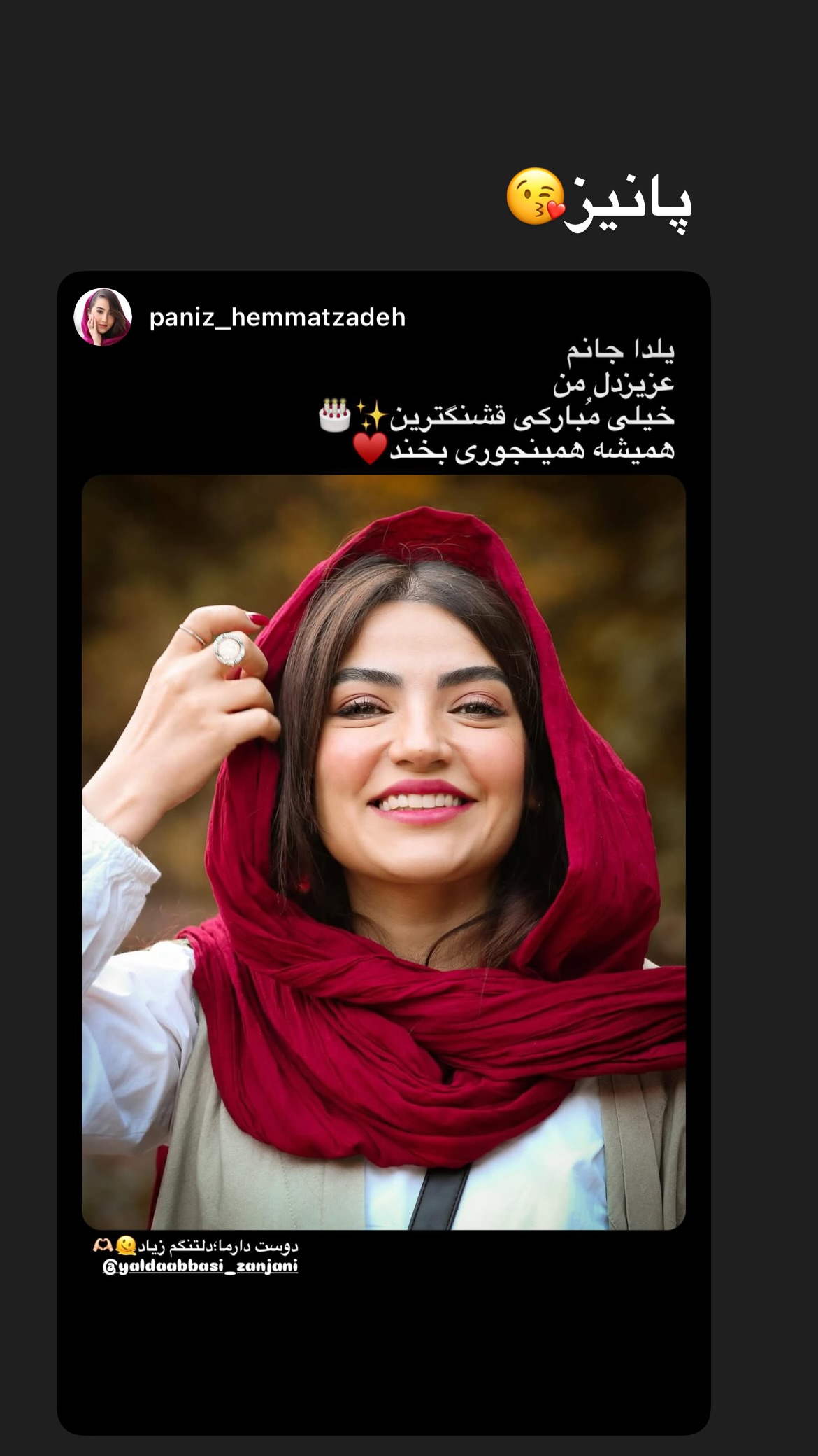  جدید ترین استوری اینستاگرام یلدا عباسی زنجانی