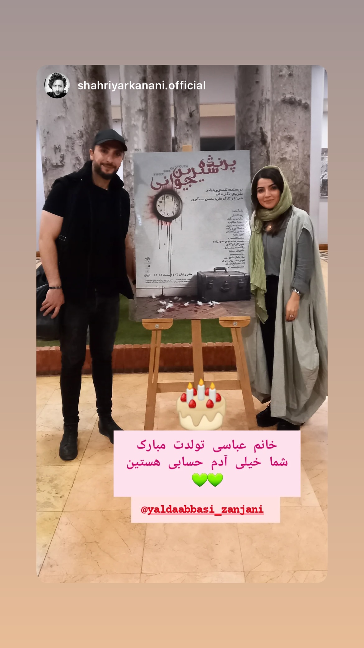  جدید ترین استوری اینستاگرام یلدا عباسی زنجانی
