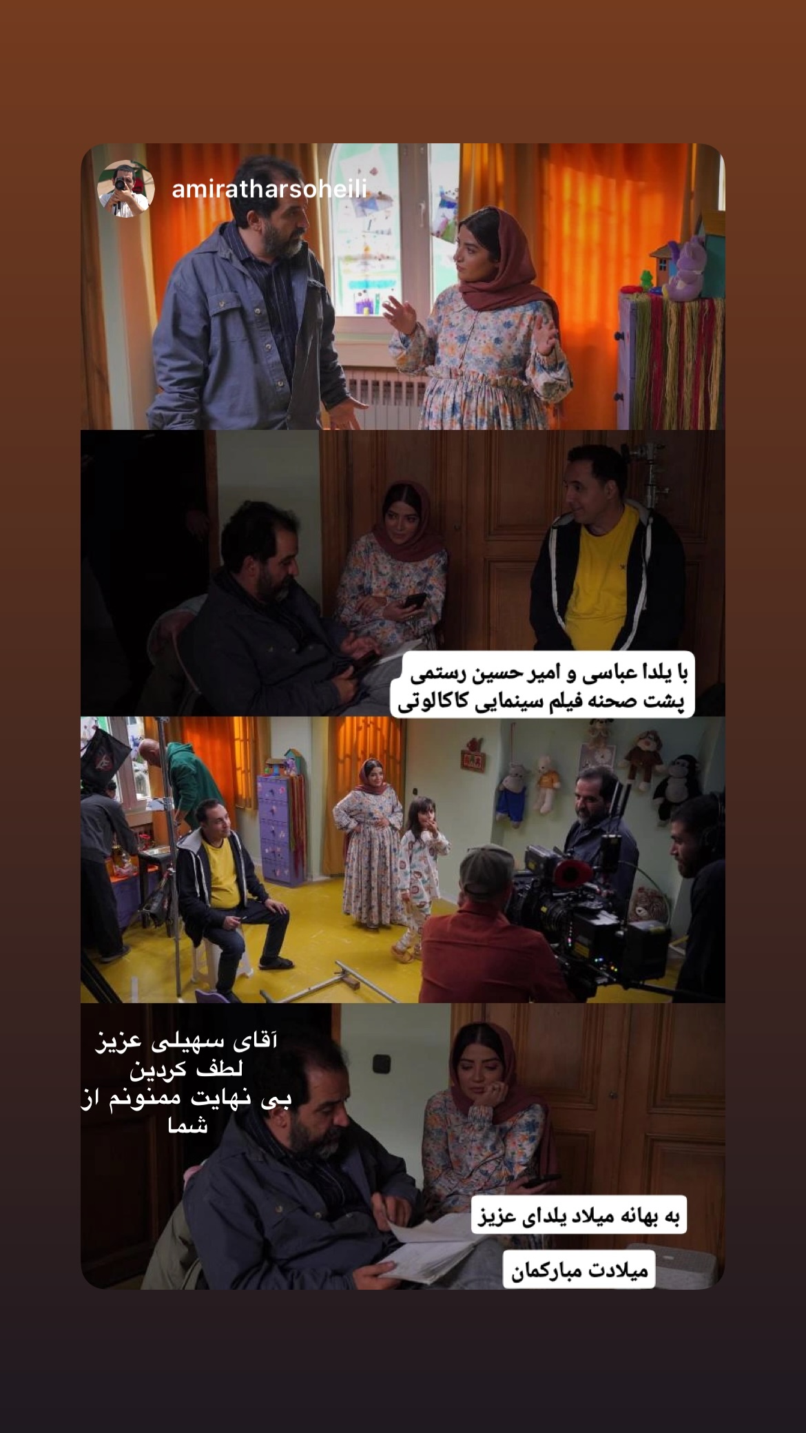  جدید ترین استوری اینستاگرام یلدا عباسی زنجانی