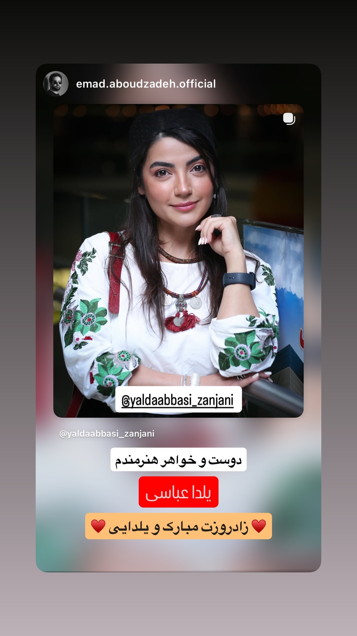  جدید ترین استوری اینستاگرام یلدا عباسی زنجانی