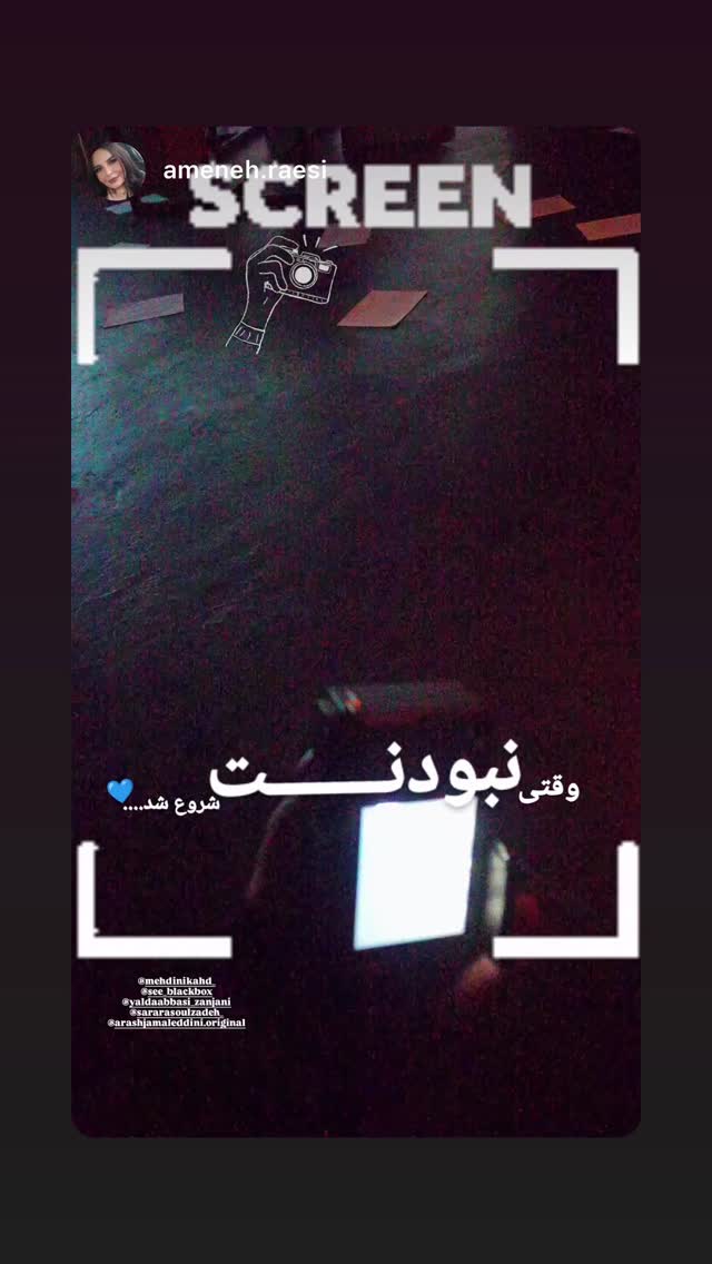  جدید ترین استوری اینستاگرام یلدا عباسی زنجانی