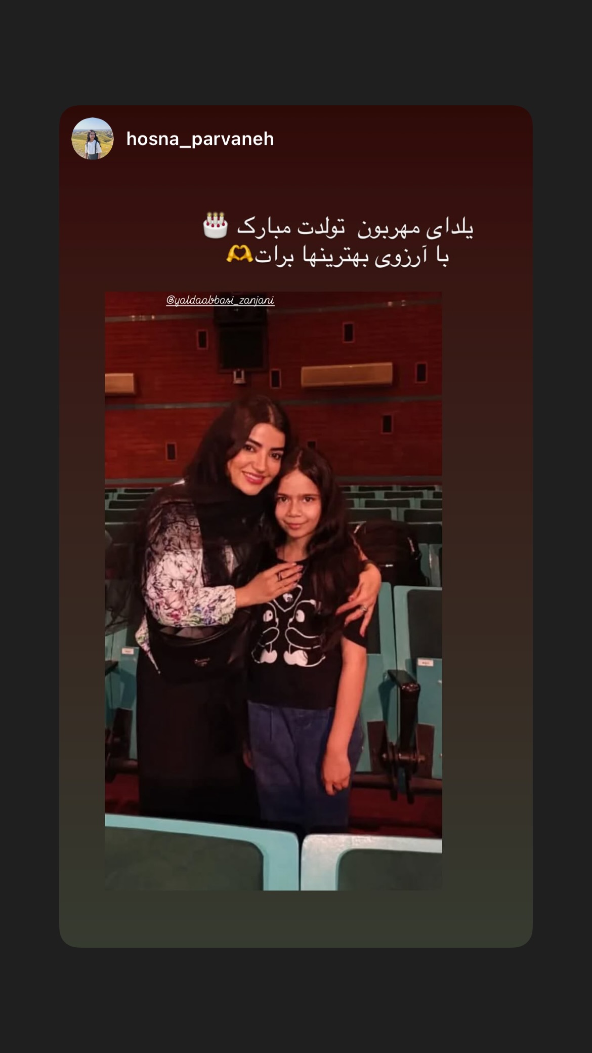  جدید ترین استوری اینستاگرام یلدا عباسی زنجانی
