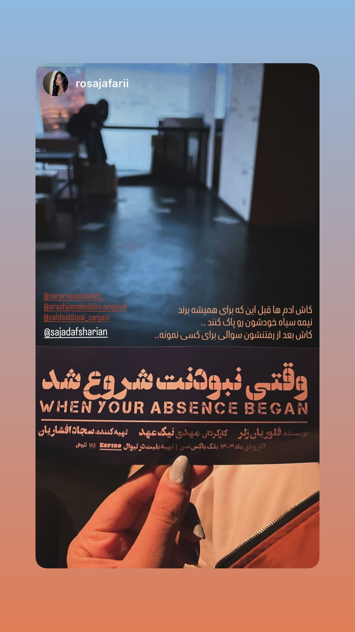  جدید ترین استوری اینستاگرام یلدا عباسی زنجانی
