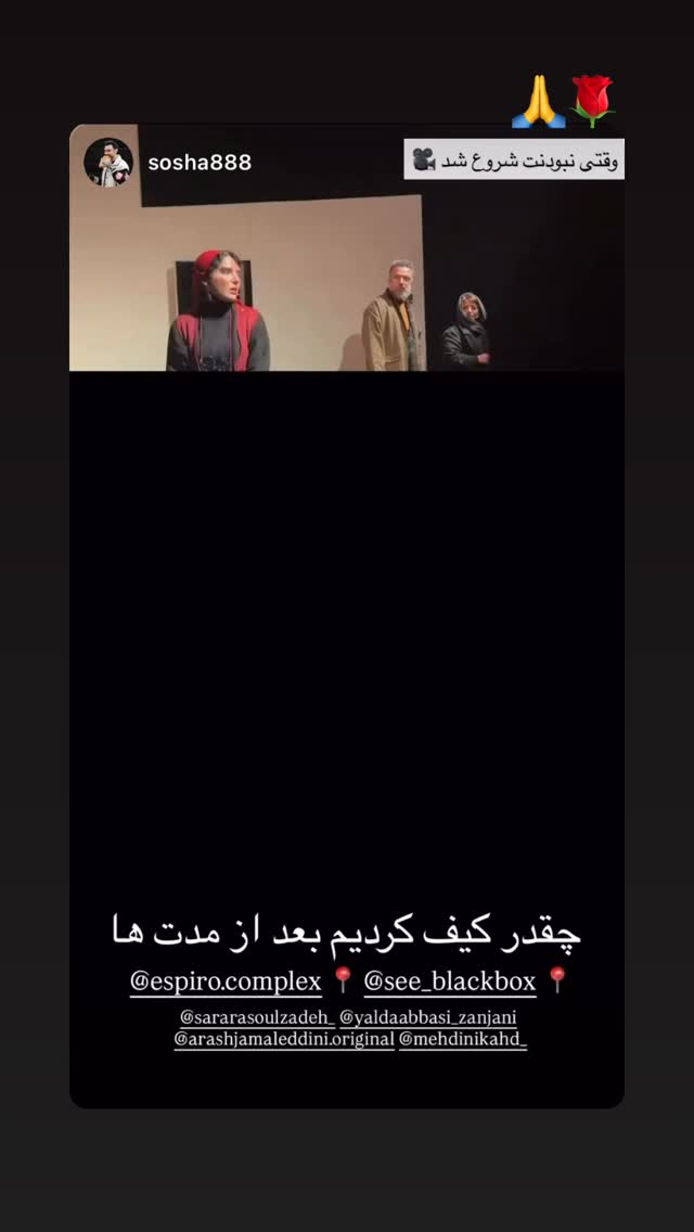  جدید ترین استوری اینستاگرام یلدا عباسی زنجانی