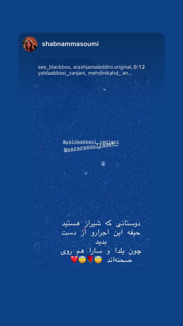  جدید ترین استوری اینستاگرام یلدا عباسی زنجانی